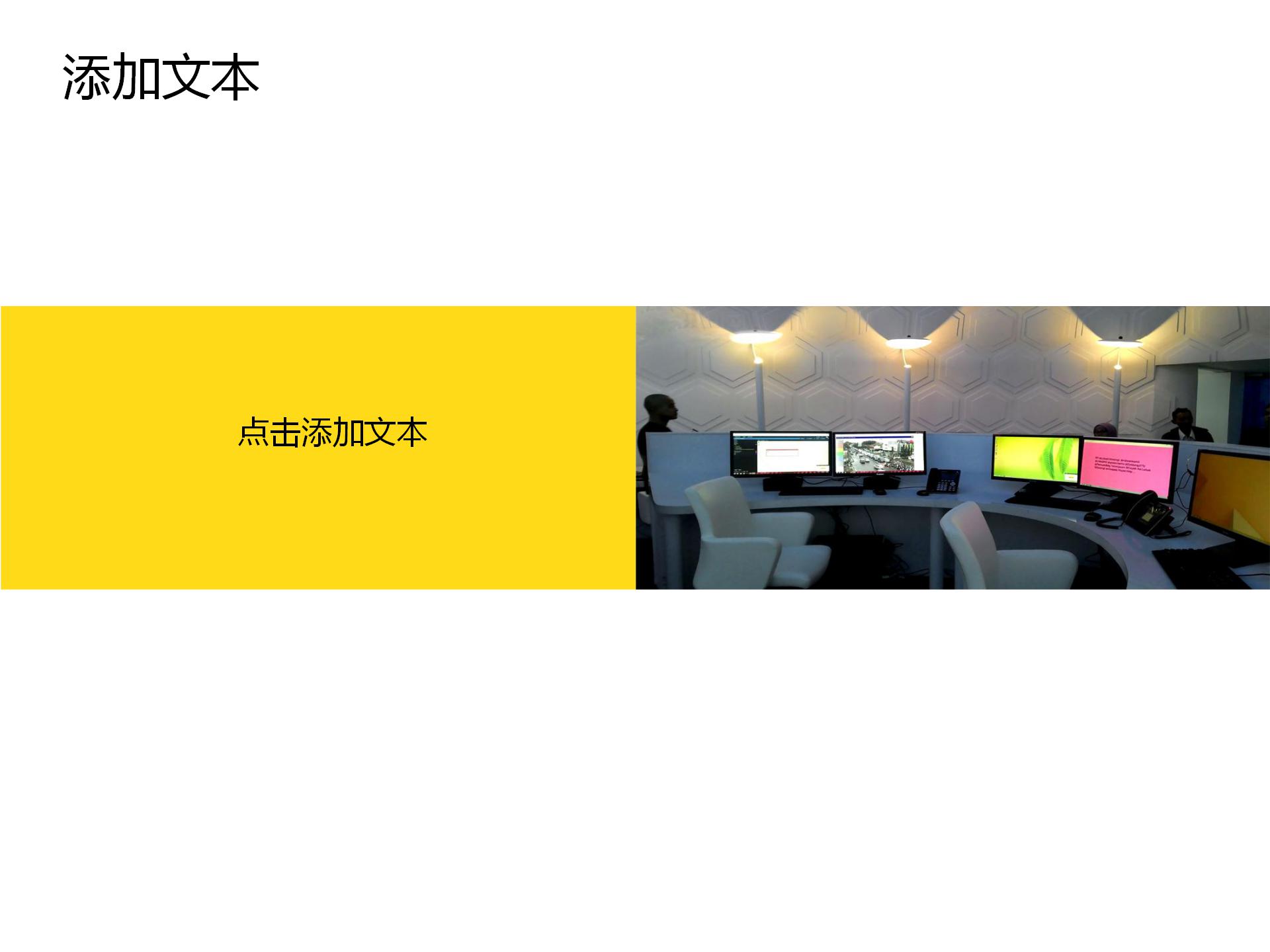 简约时尚大气高端黄灰商务ppt模板