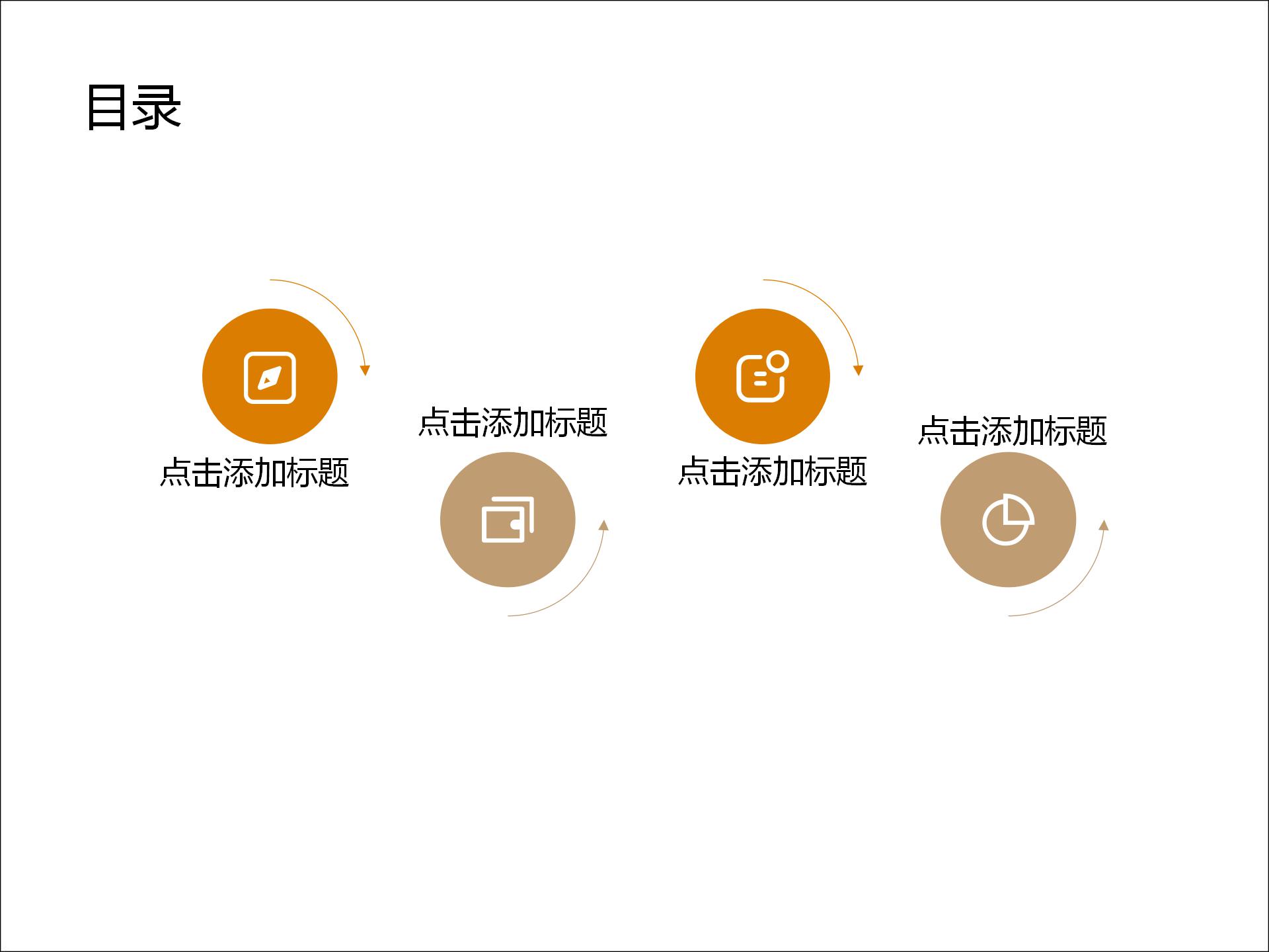 时尚杂志编辑主管ppt模板