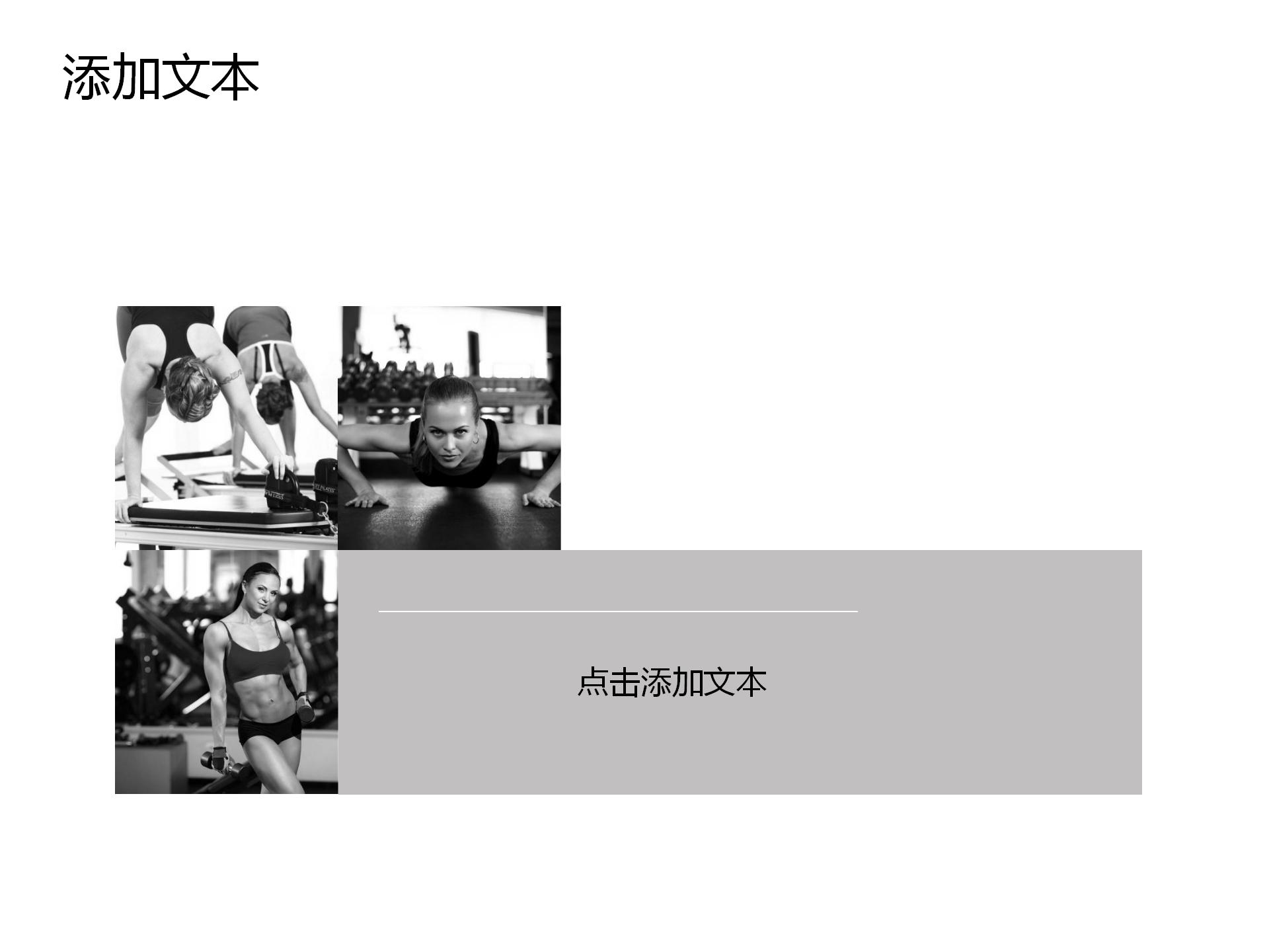 职场白领工作报告通用ppt模板