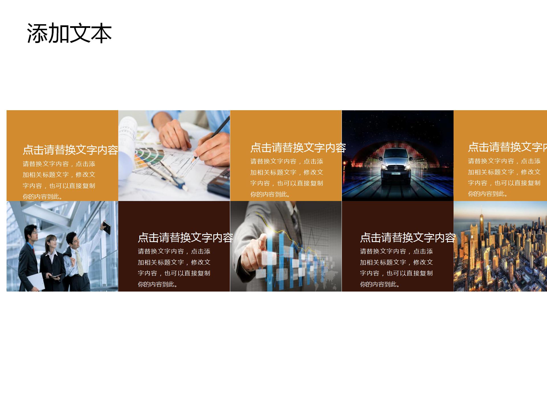 橙色整洁商务指导ppt模板