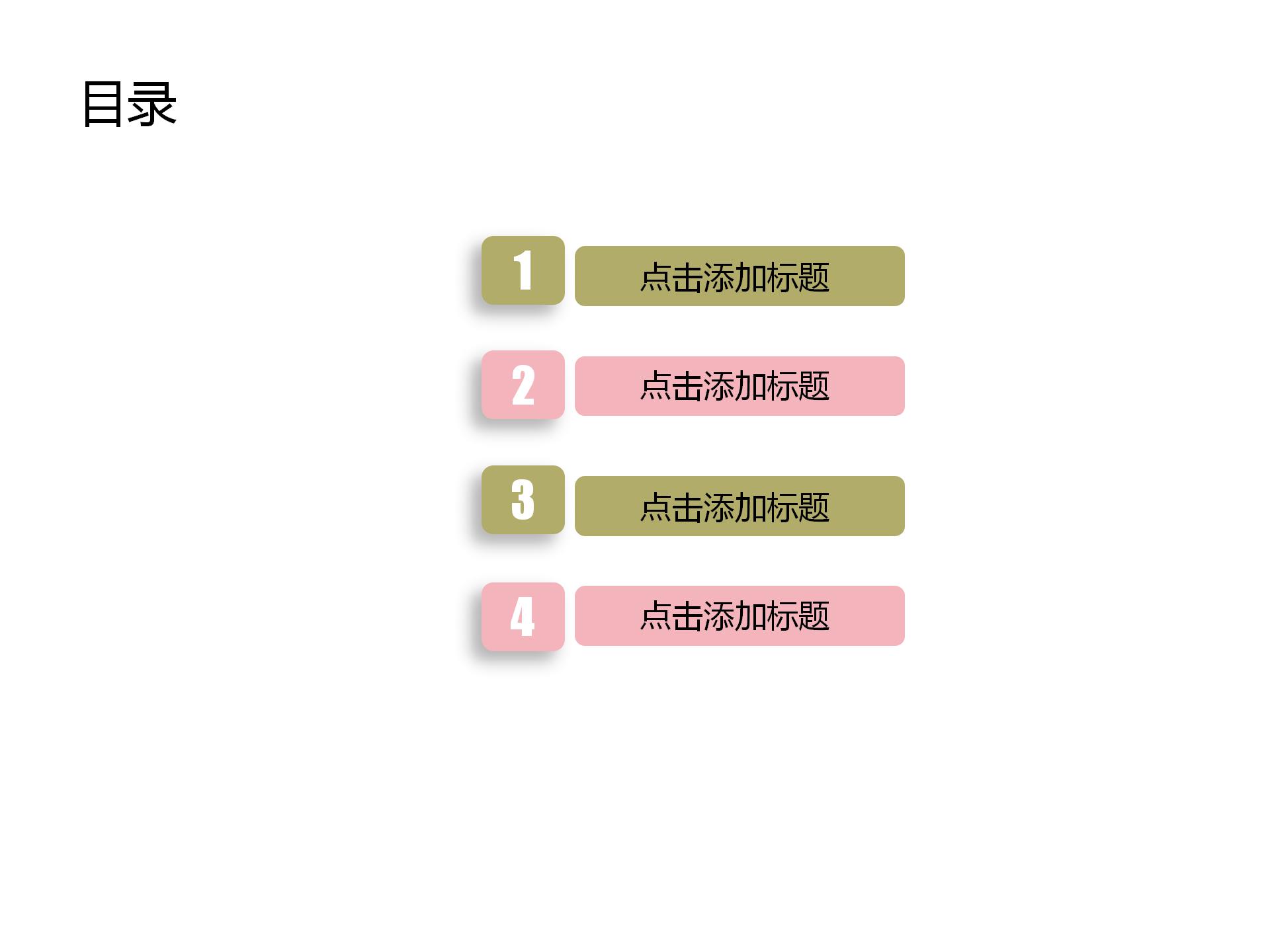 粉色山茶花温馨母亲节快乐ppt模板