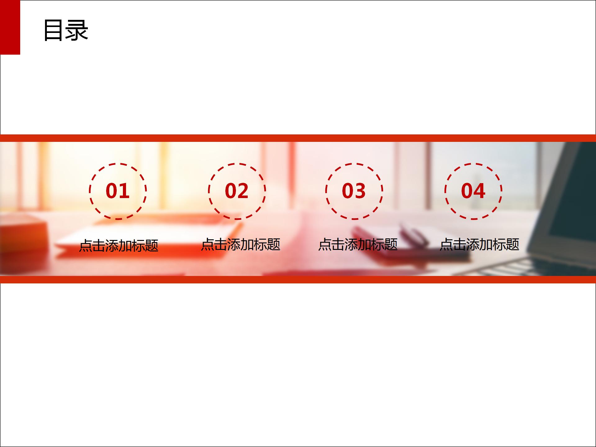 医疗急救救护预警ppt模板