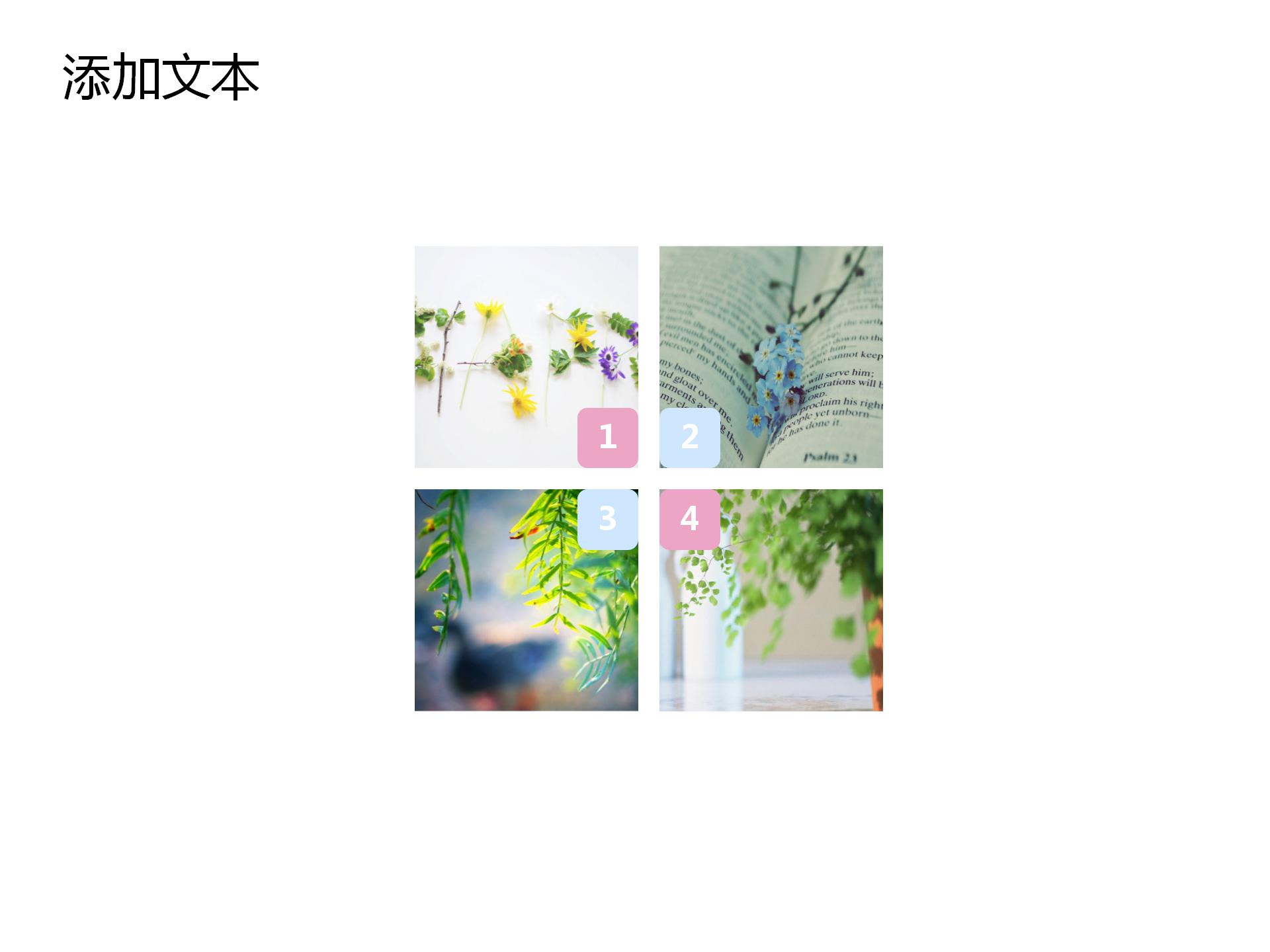 文艺风办公室记事本PPT模板