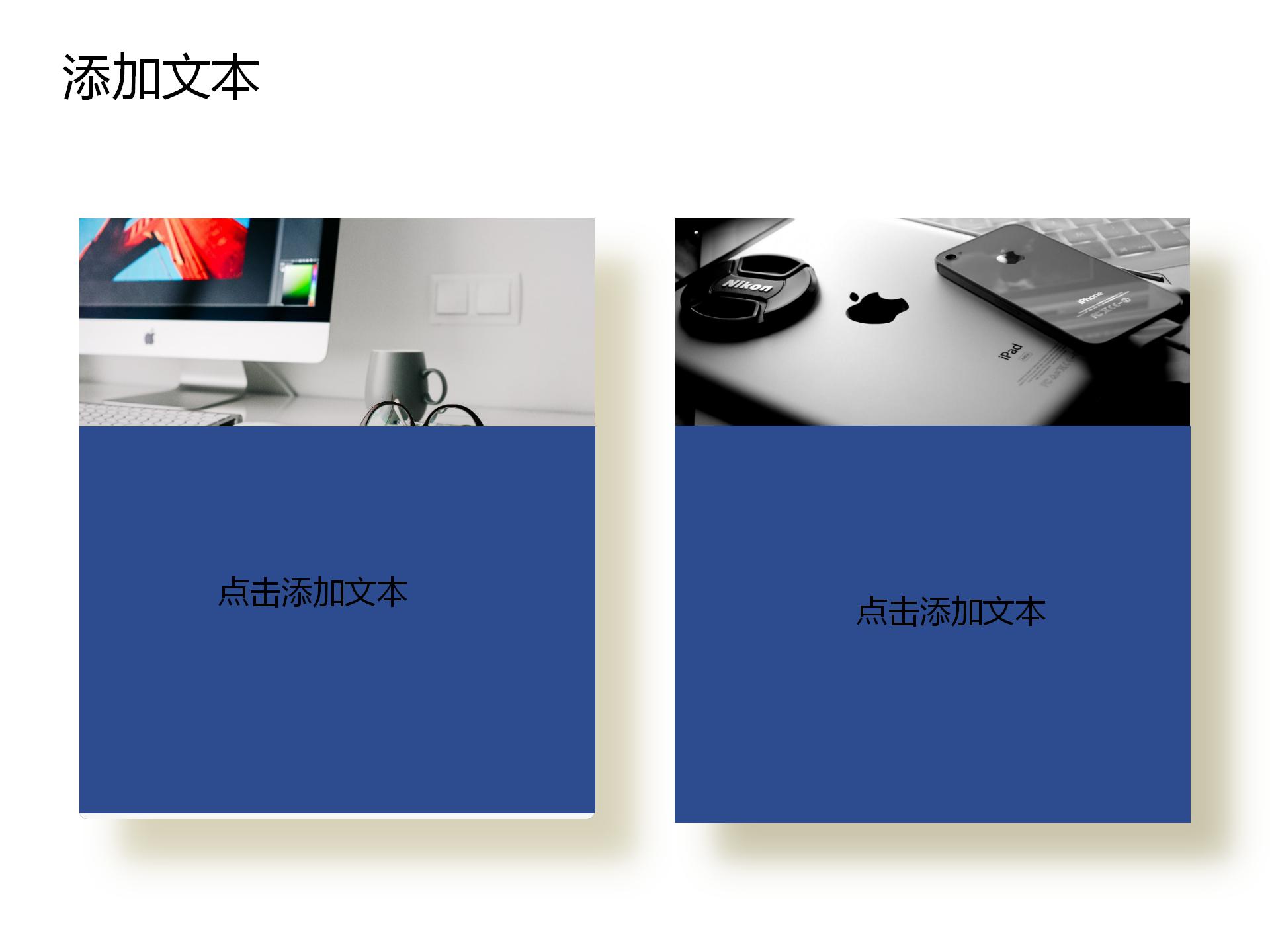 企业团队协作文化ppt模板