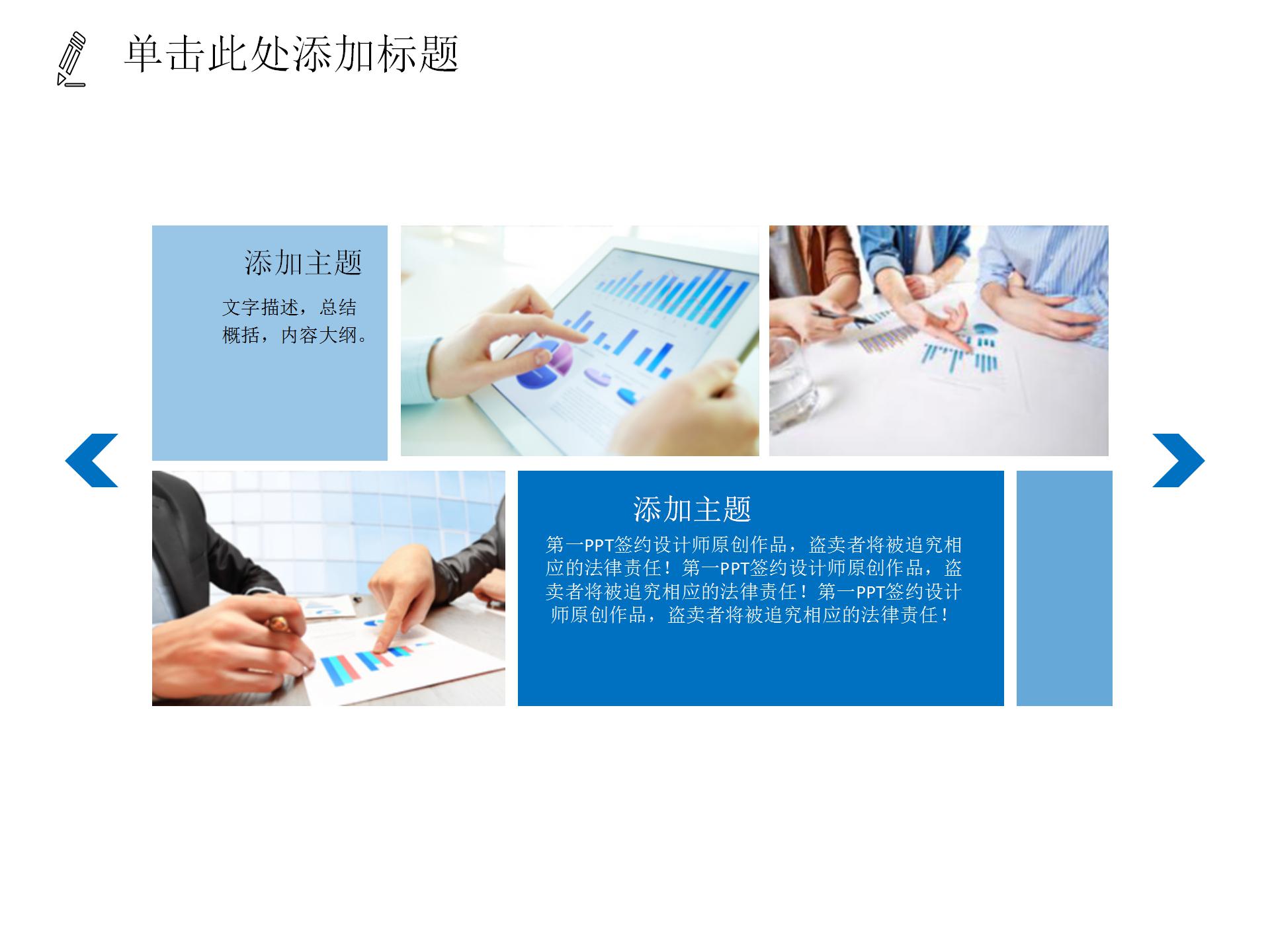 企业项目商务合作共赢ppt模板