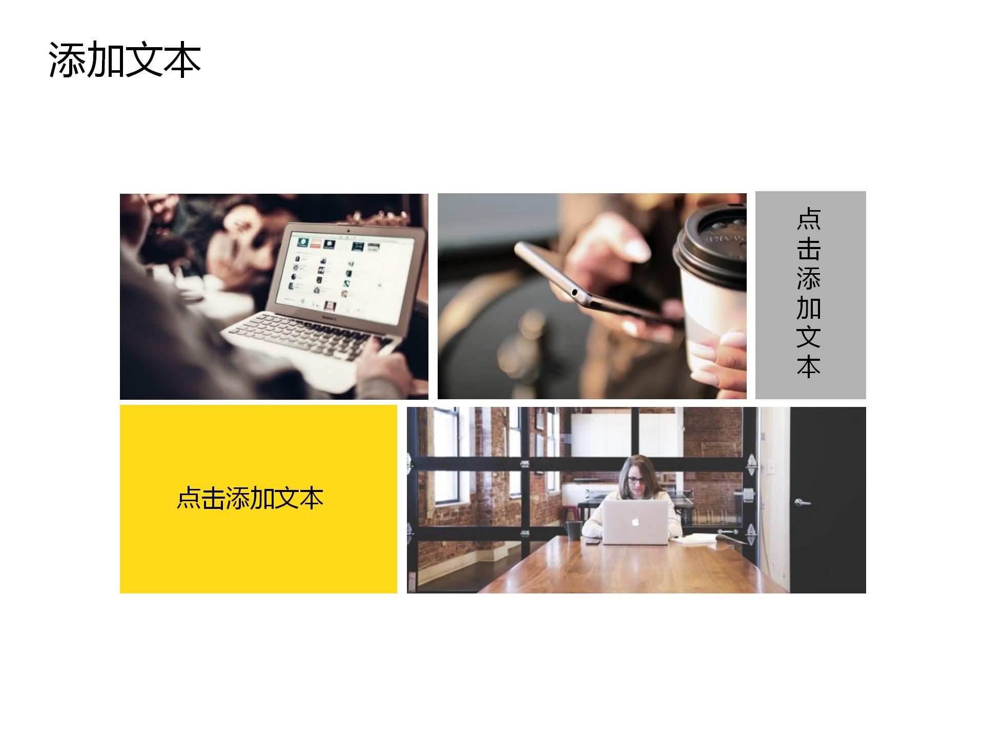 简约时尚大气高端黄灰商务ppt模板