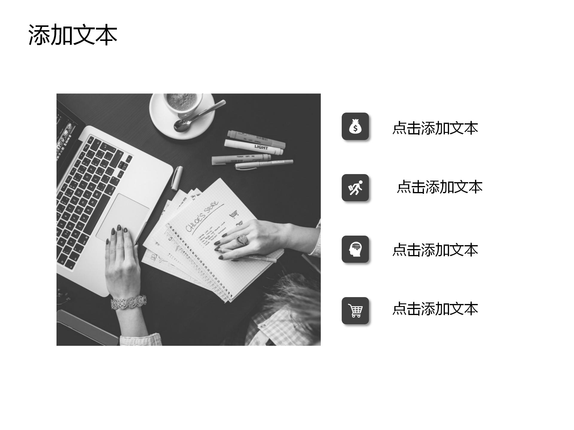 素雅灰色简约风职场PPT模板