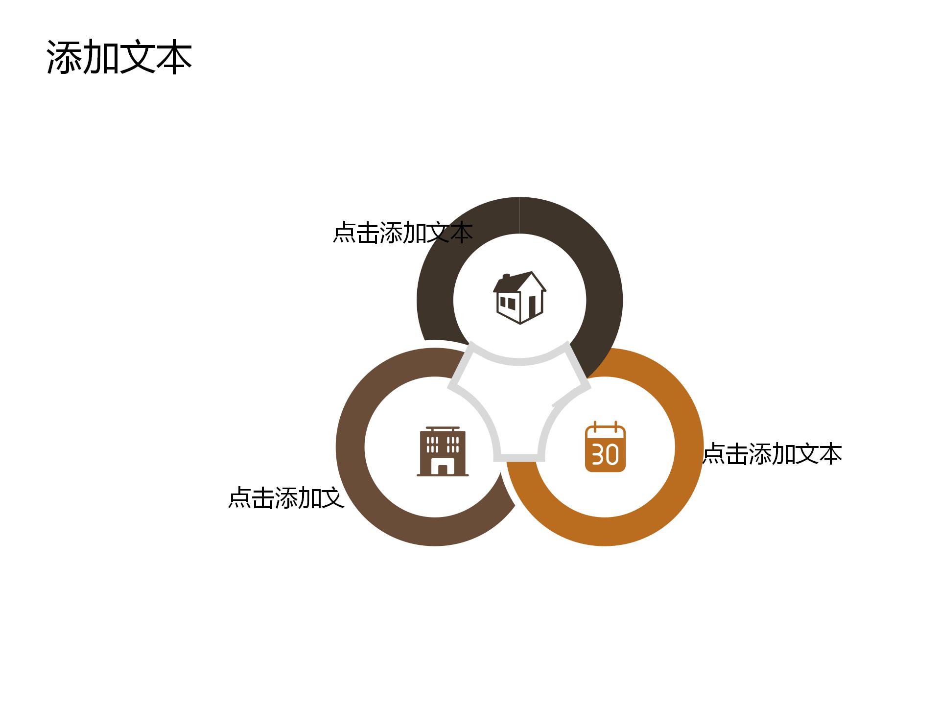 橙色整洁商务指导ppt模板