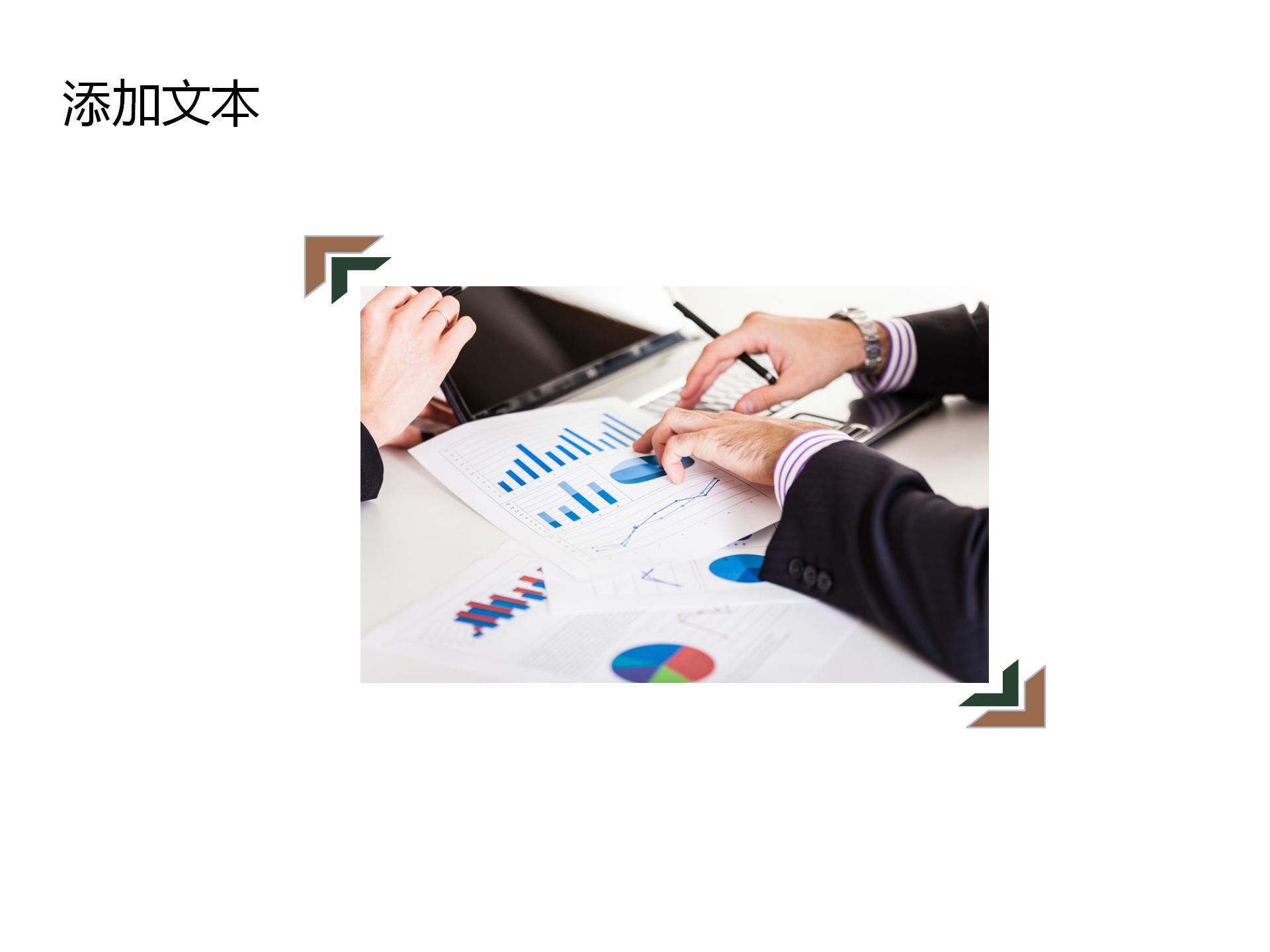 销售数据统计分析PPT模板