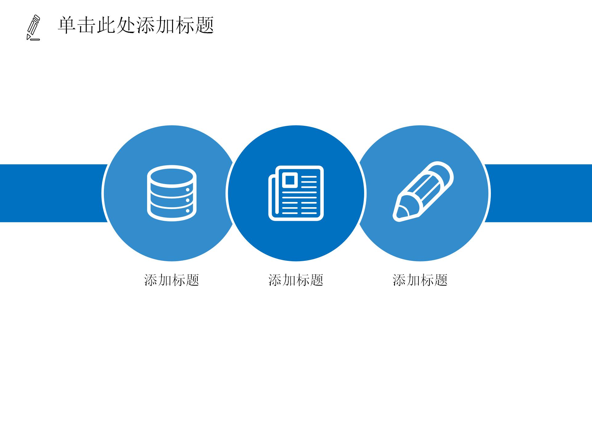 企业项目商务合作共赢ppt模板