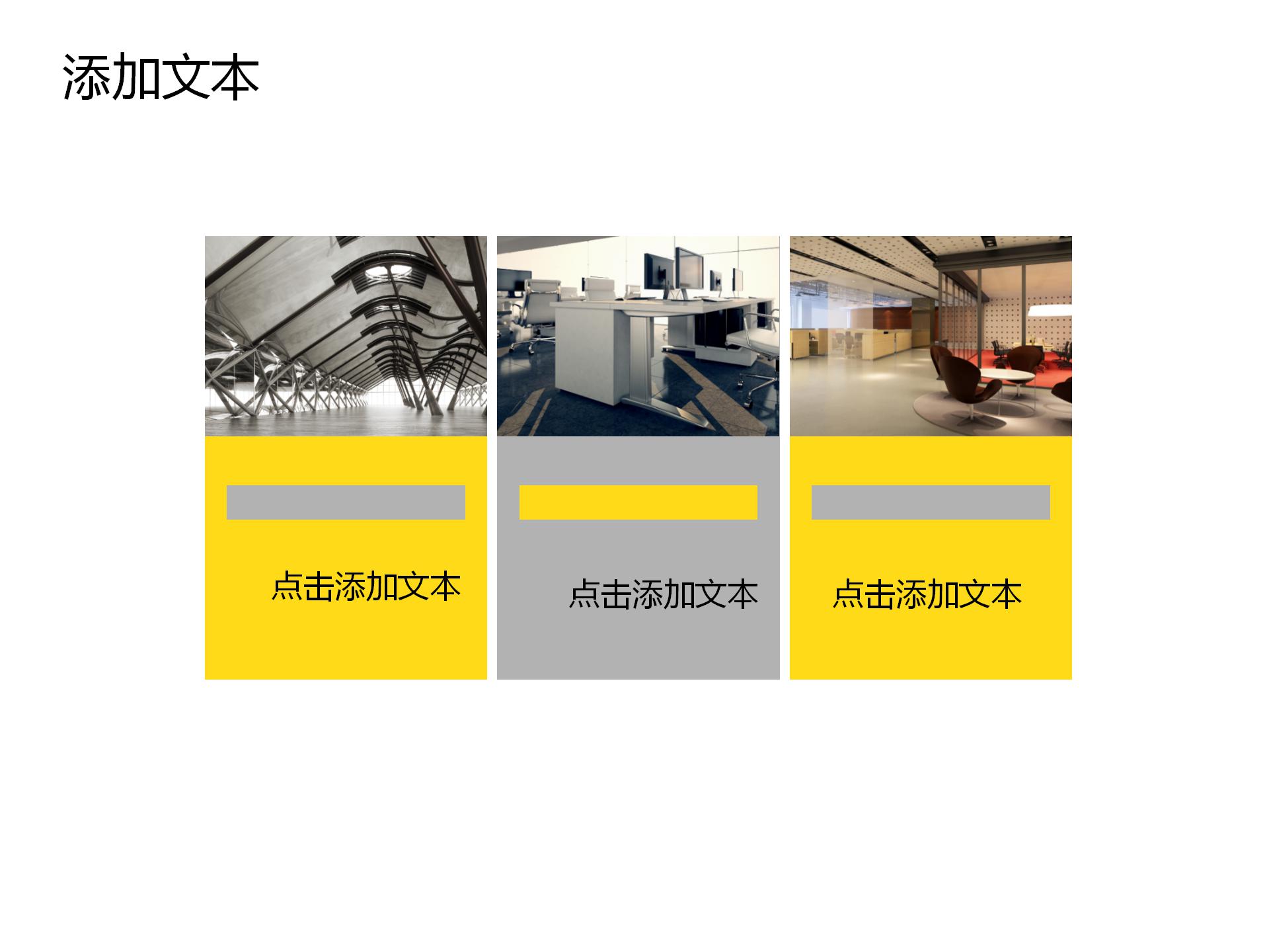 简约时尚大气高端黄灰商务ppt模板