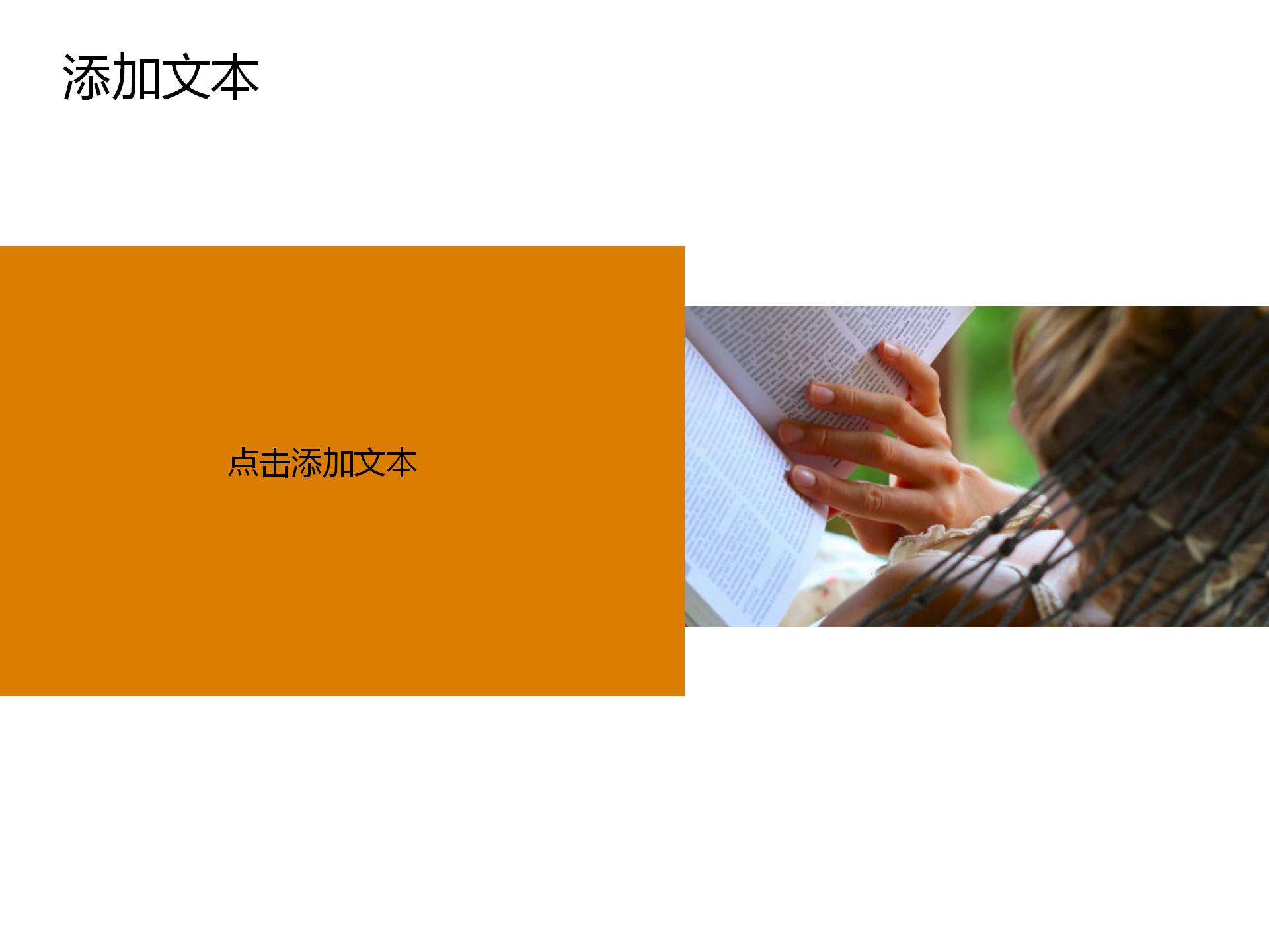 时尚杂志编辑主管ppt模板