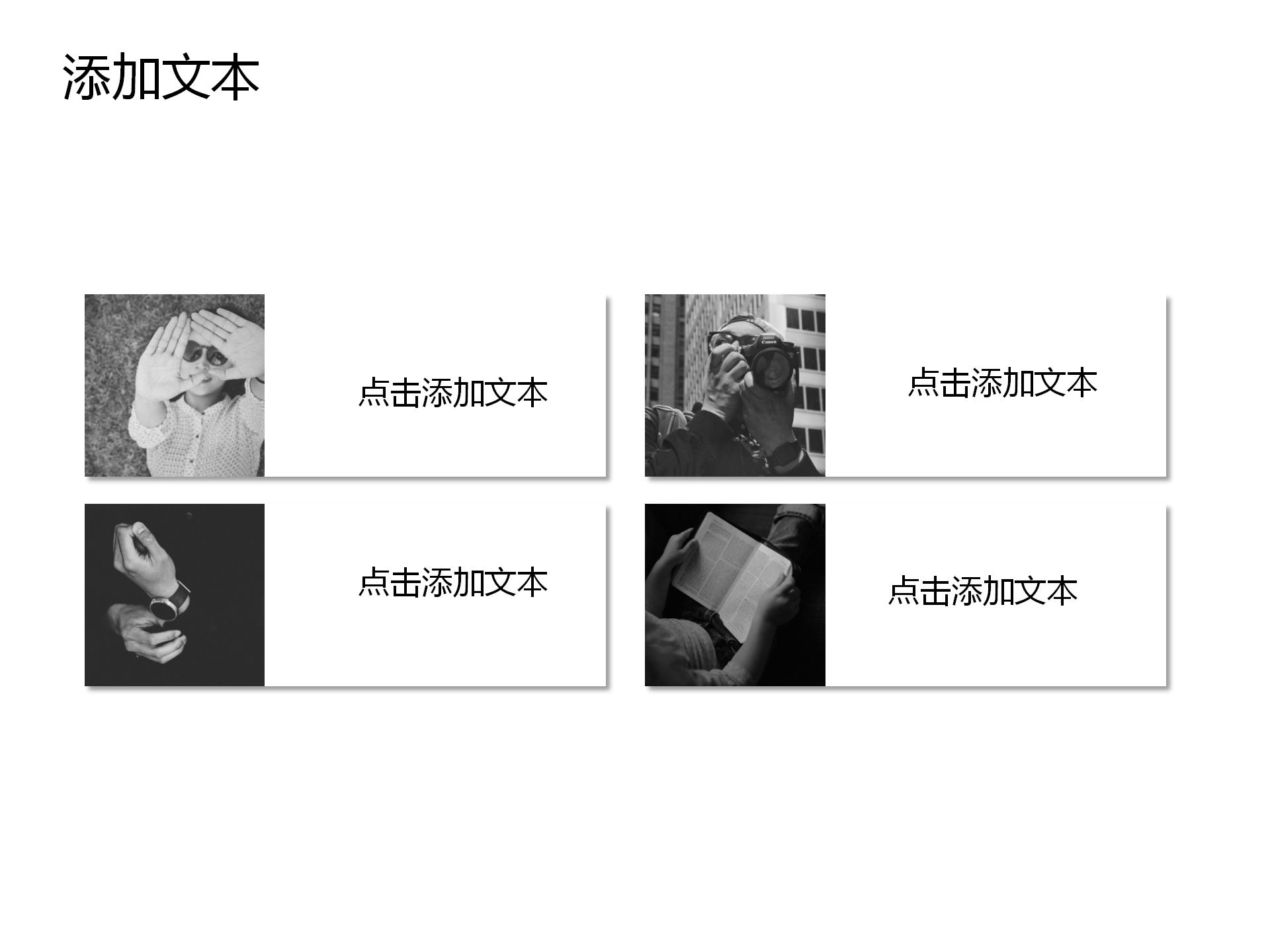 素雅灰色简约风职场PPT模板