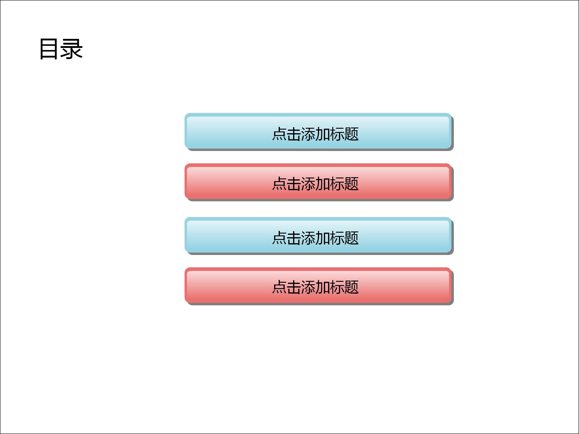 浅蓝色清新母亲节ppt模板