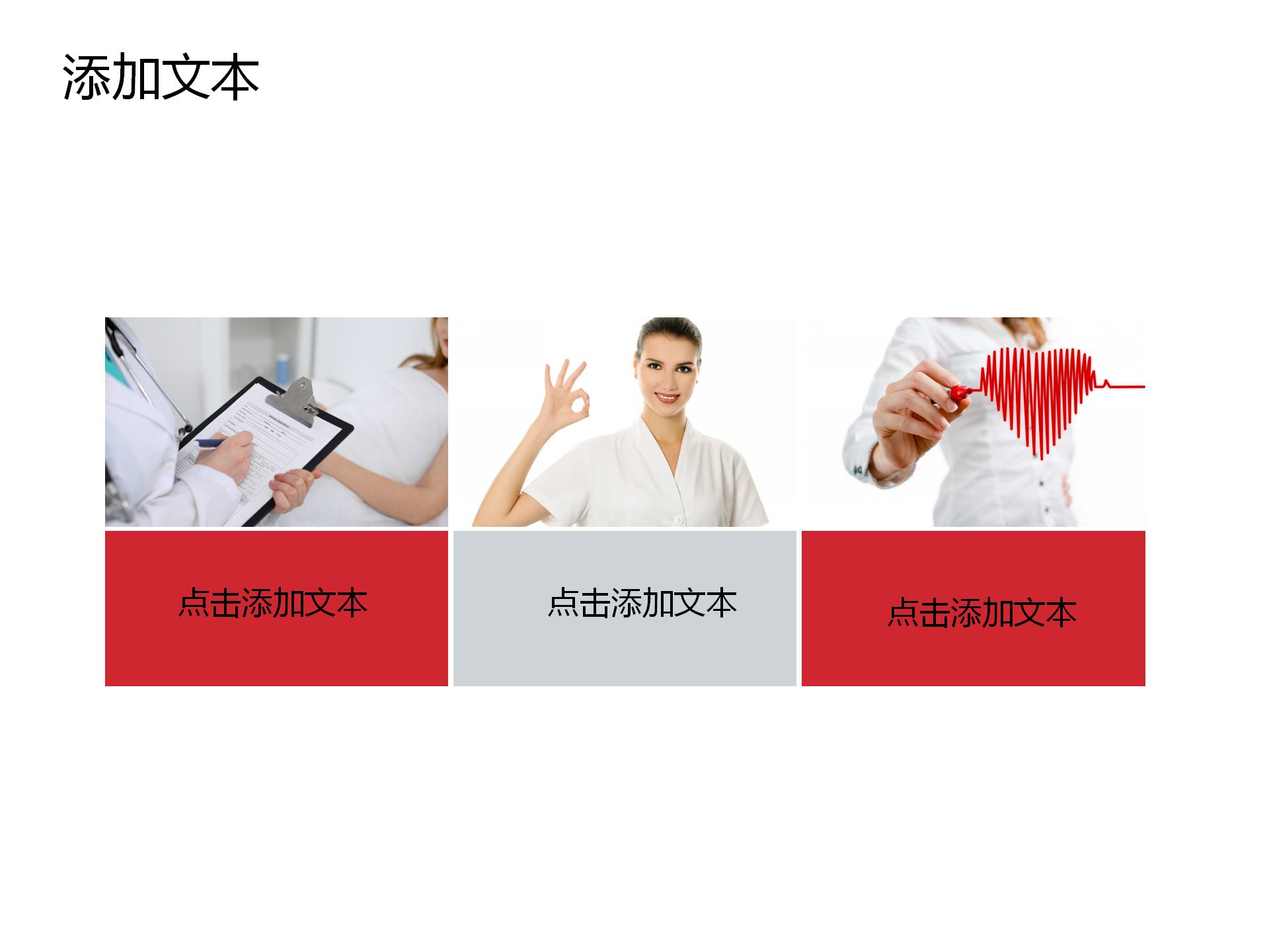 512白衣天使国际护士节ppt模板