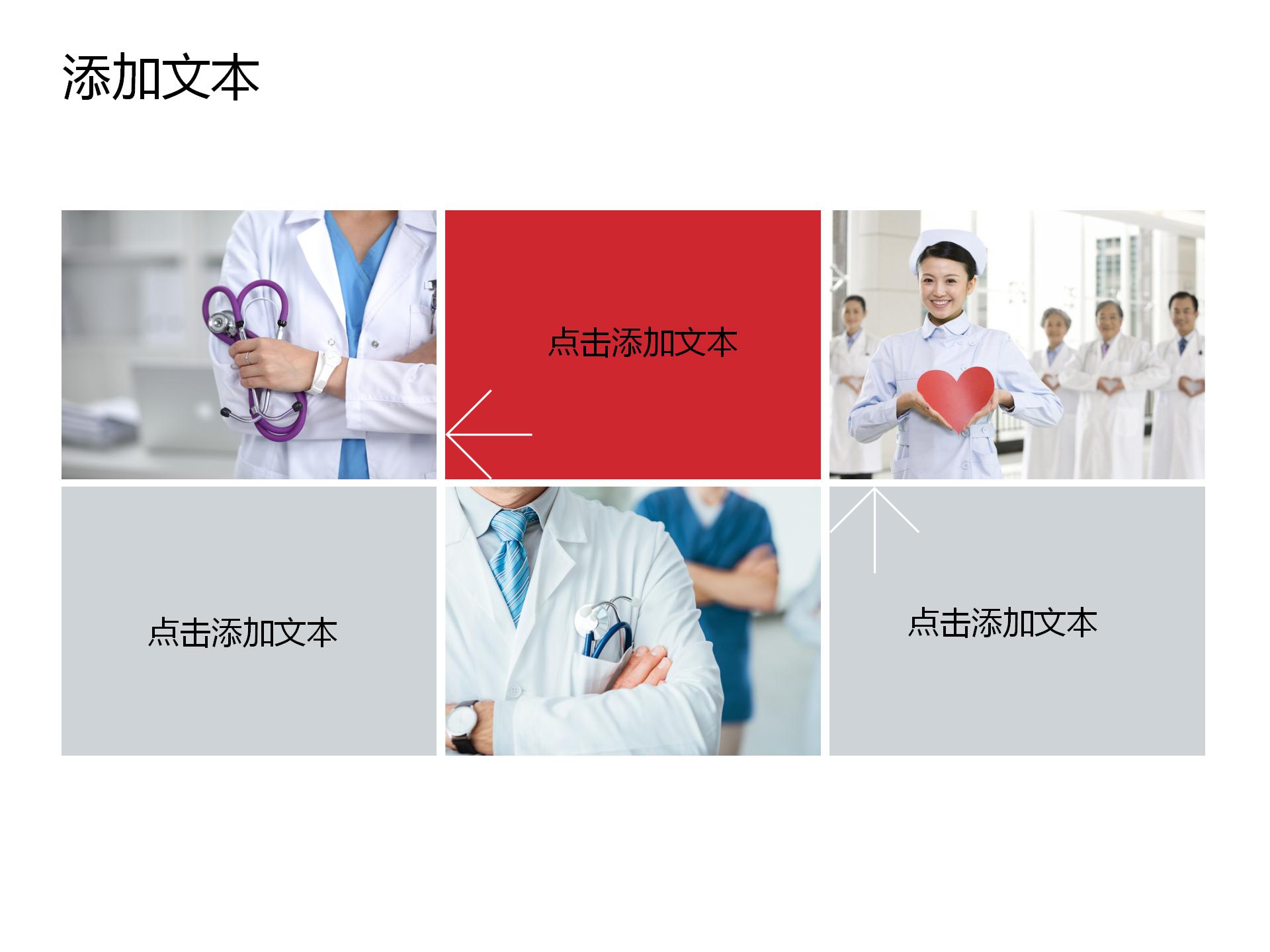 512白衣天使国际护士节ppt模板