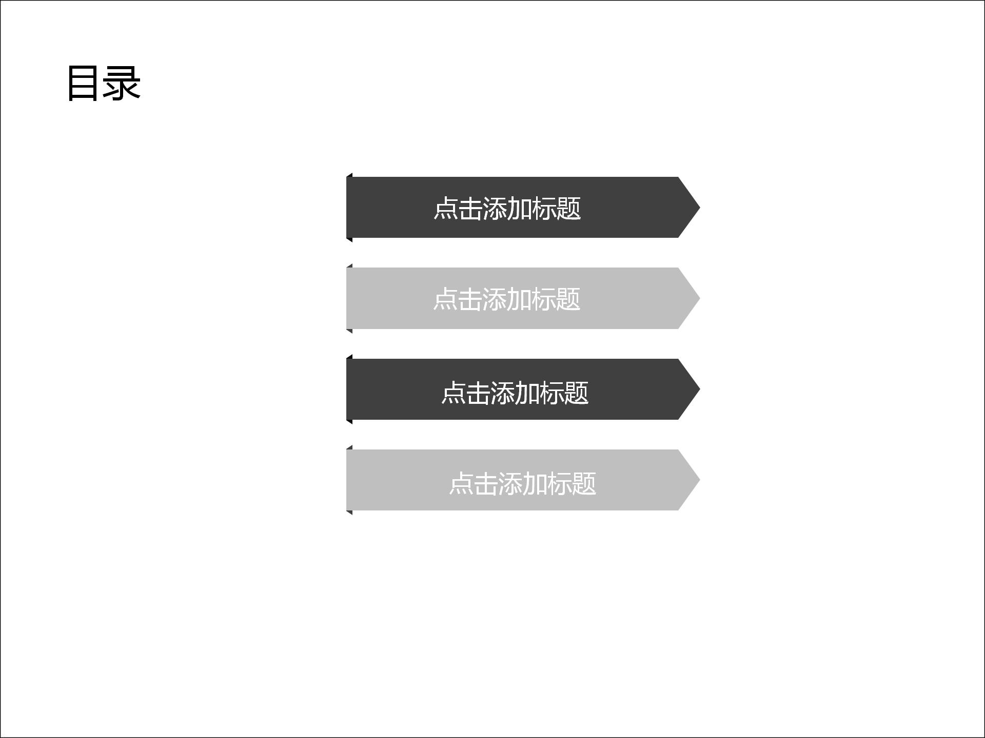 白色简约大方述职报告ppt模板