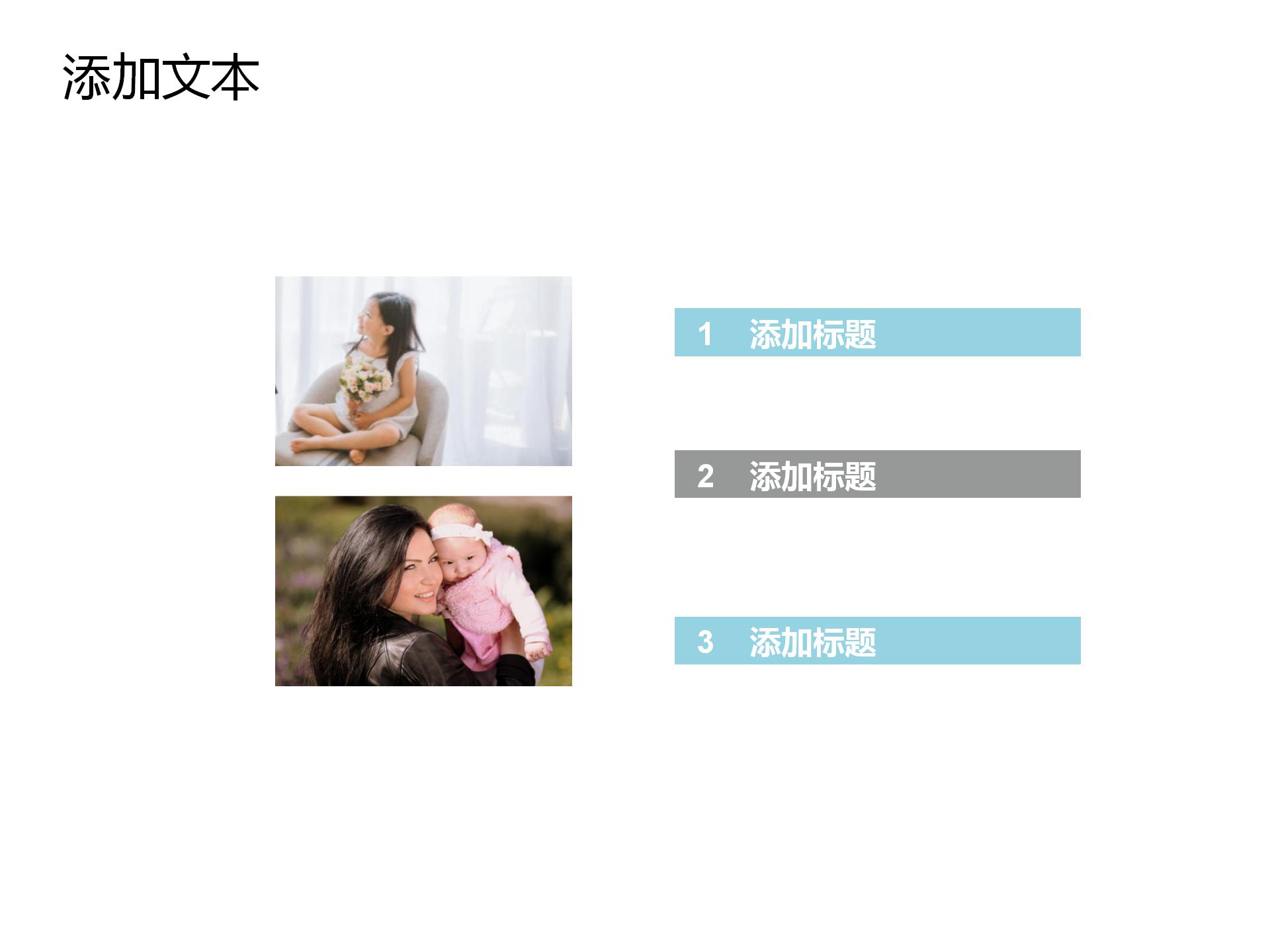 浅蓝色清新母亲节ppt模板