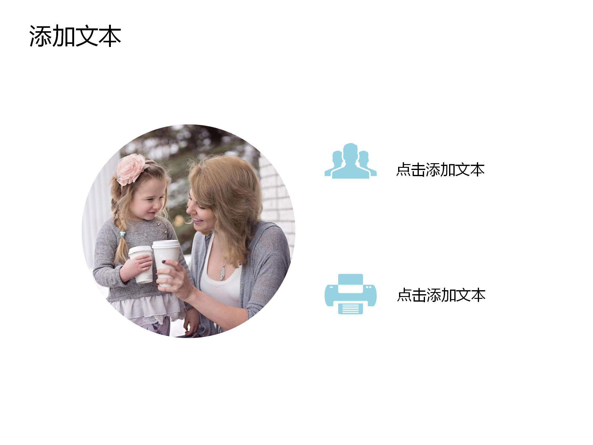 浅蓝色清新母亲节ppt模板