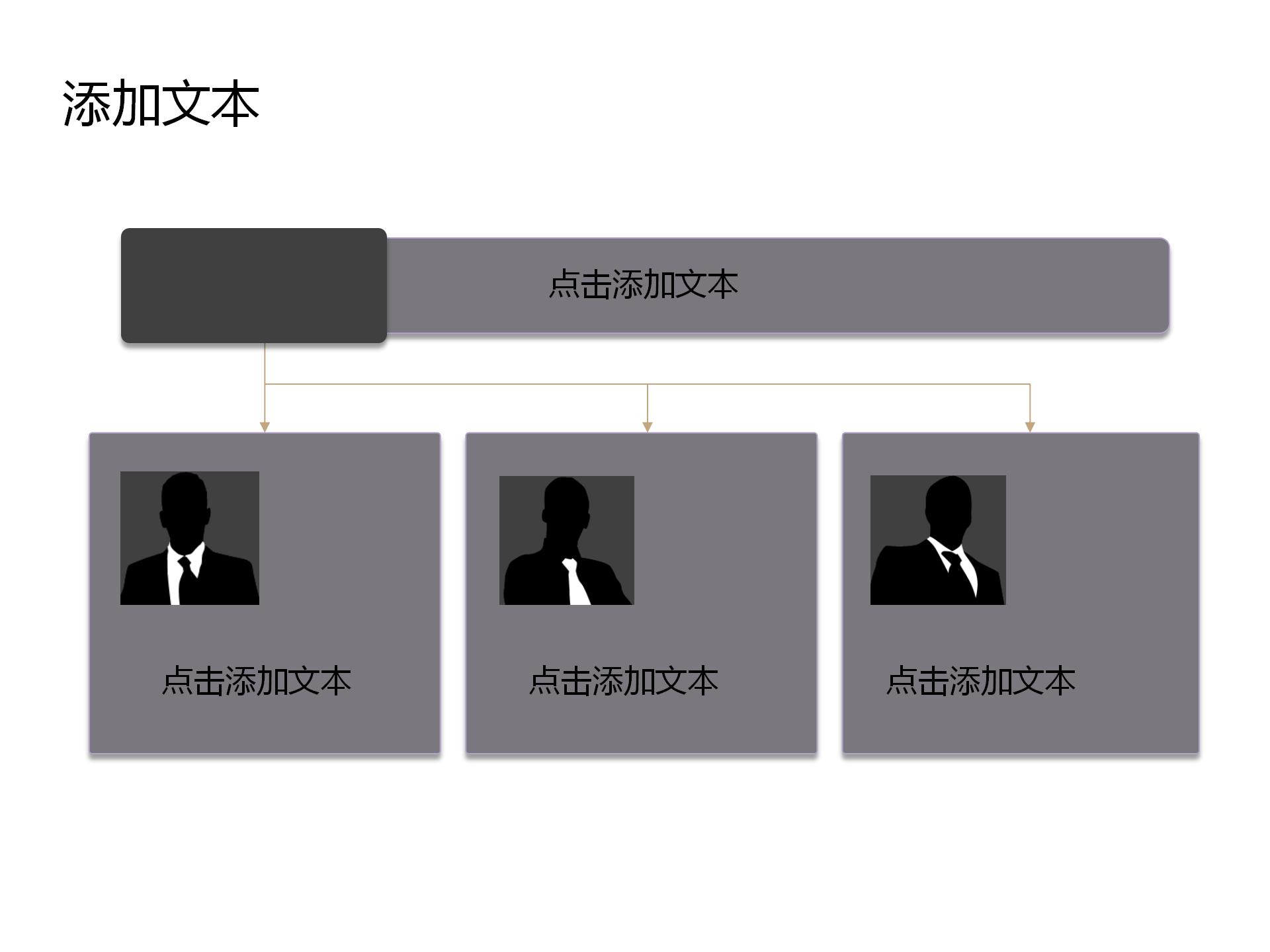 多功能数据统计分析图表汇总ppt模板