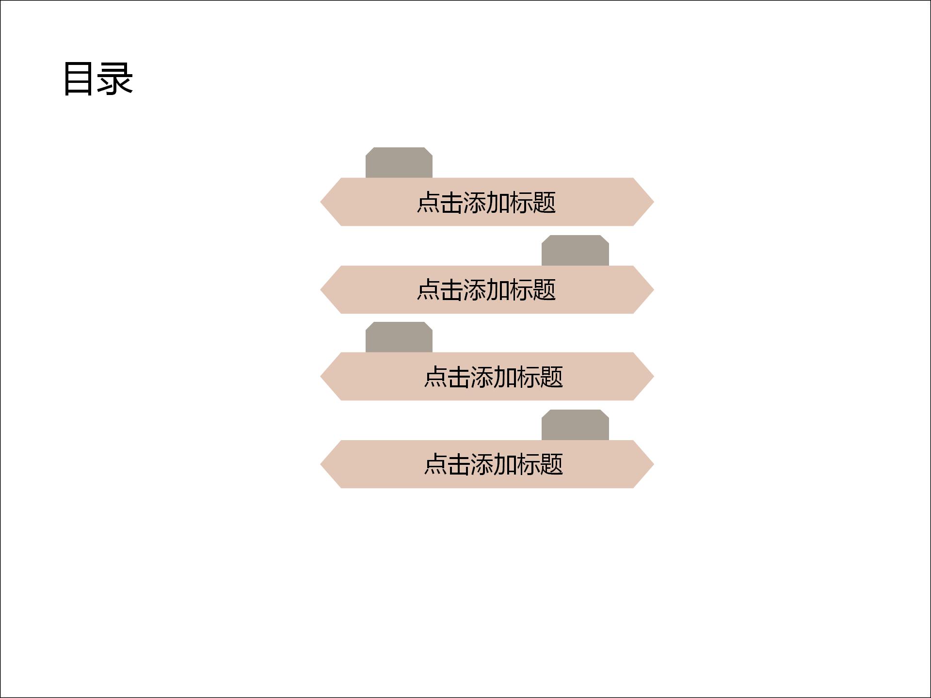 粉色时尚简洁商务PPT模板
