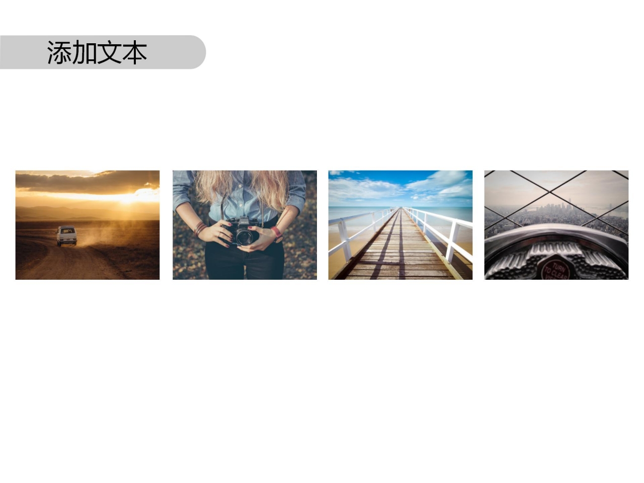 实习新员工转正述职报告ppt模板