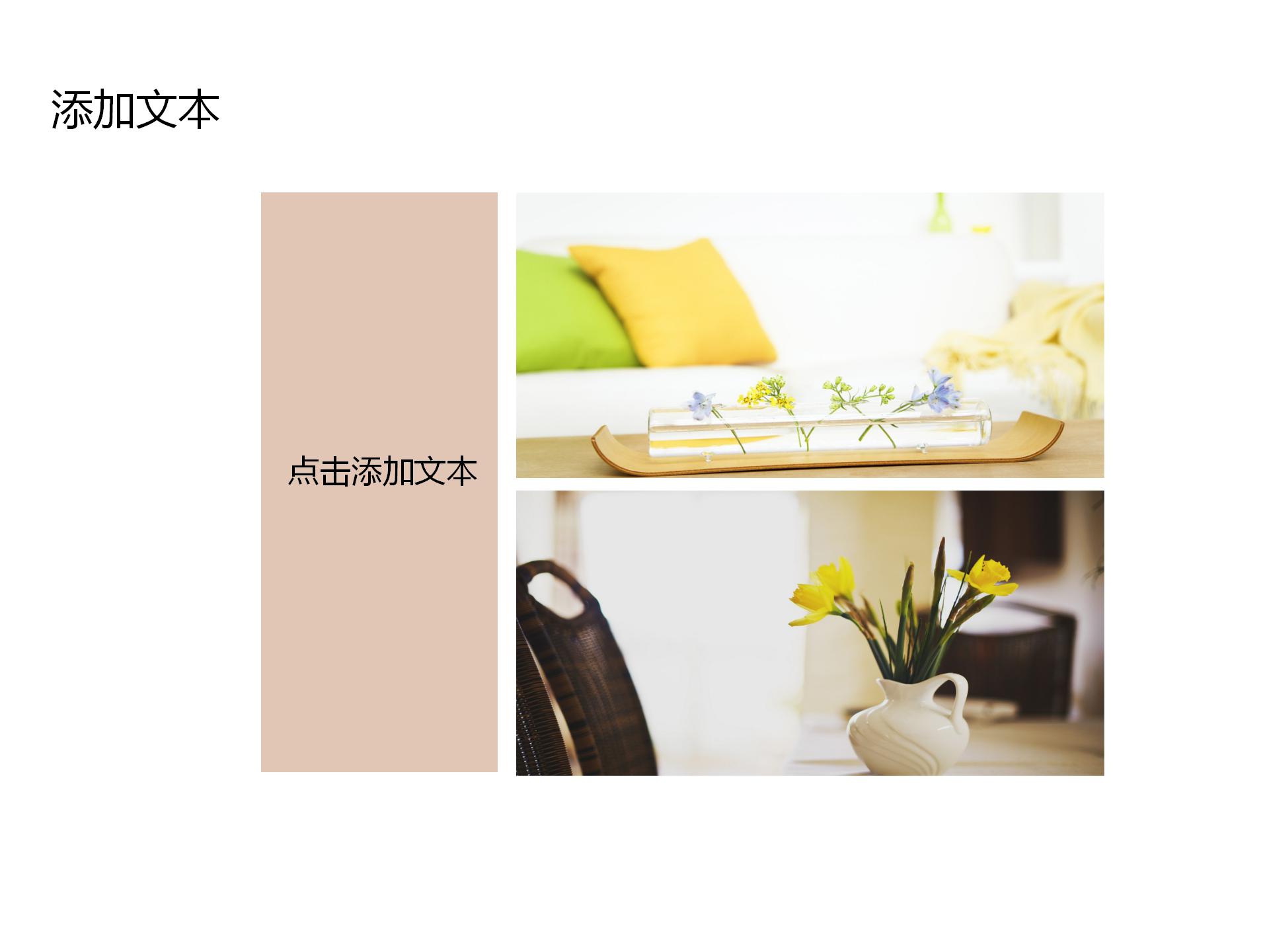 粉色时尚简洁商务PPT模板