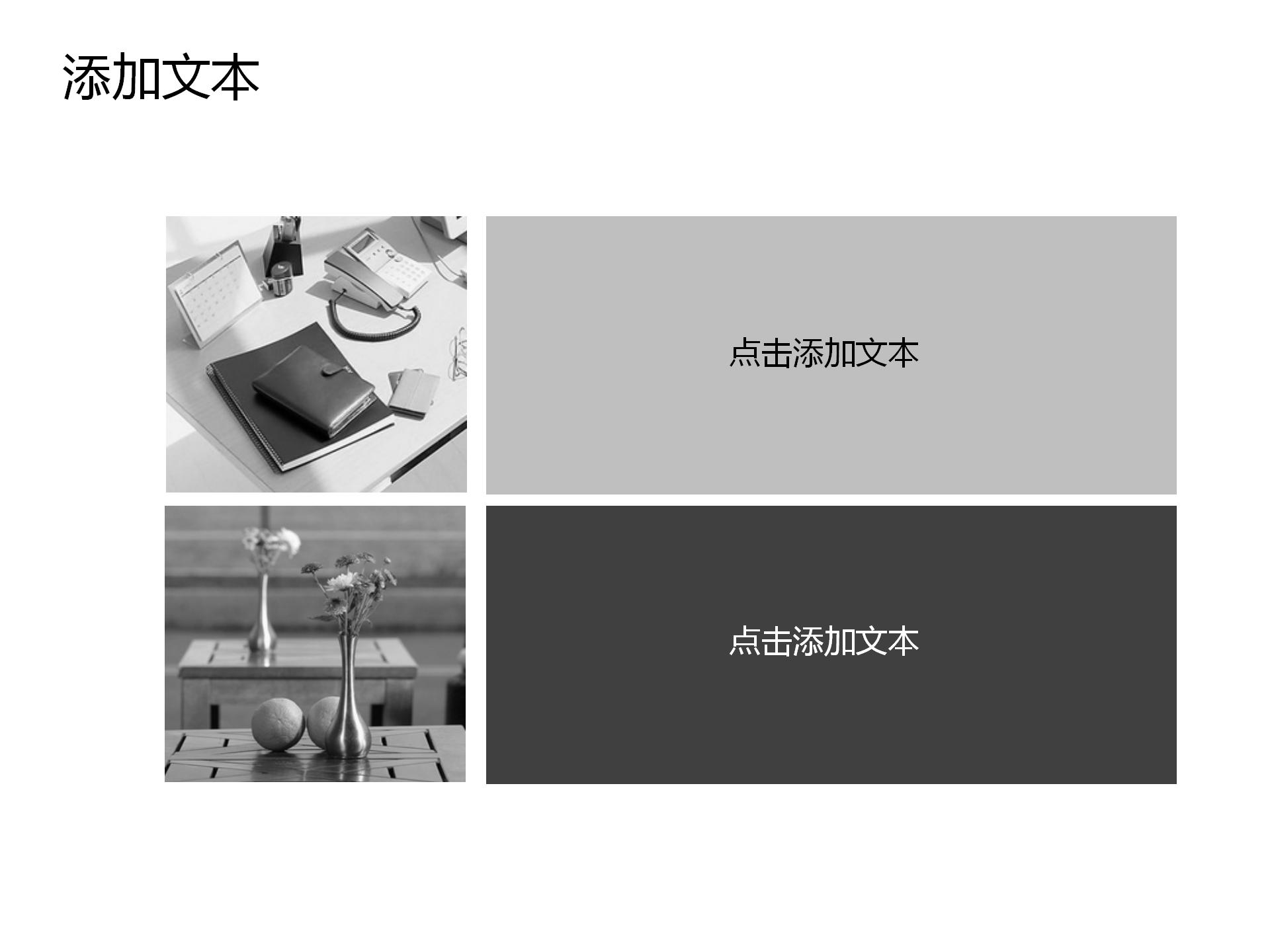 白色简约大方述职报告ppt模板