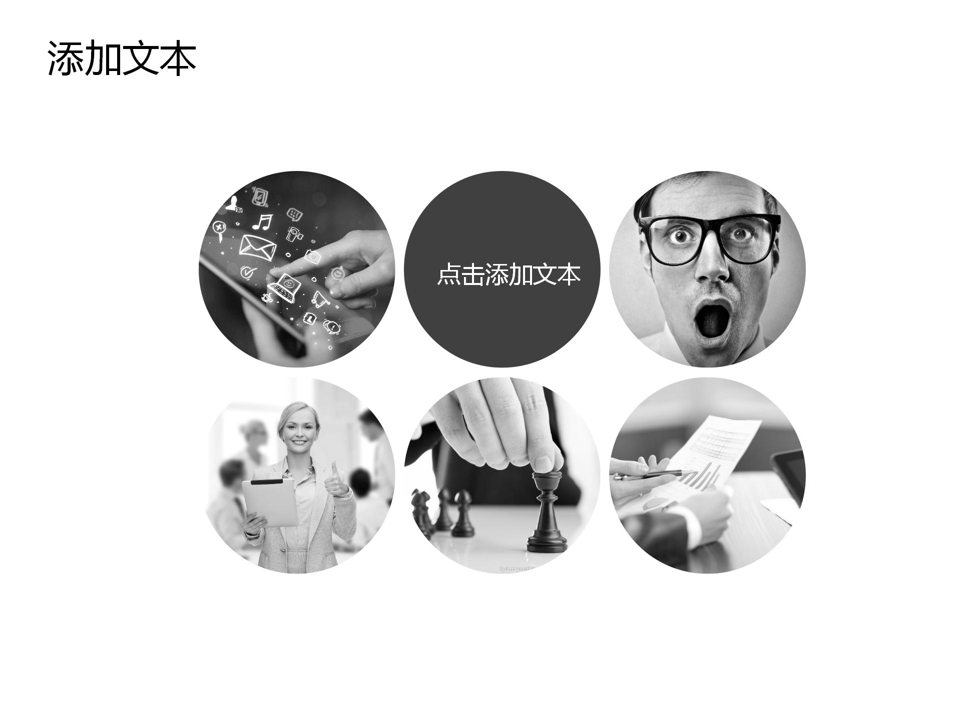 白色简约大方述职报告ppt模板