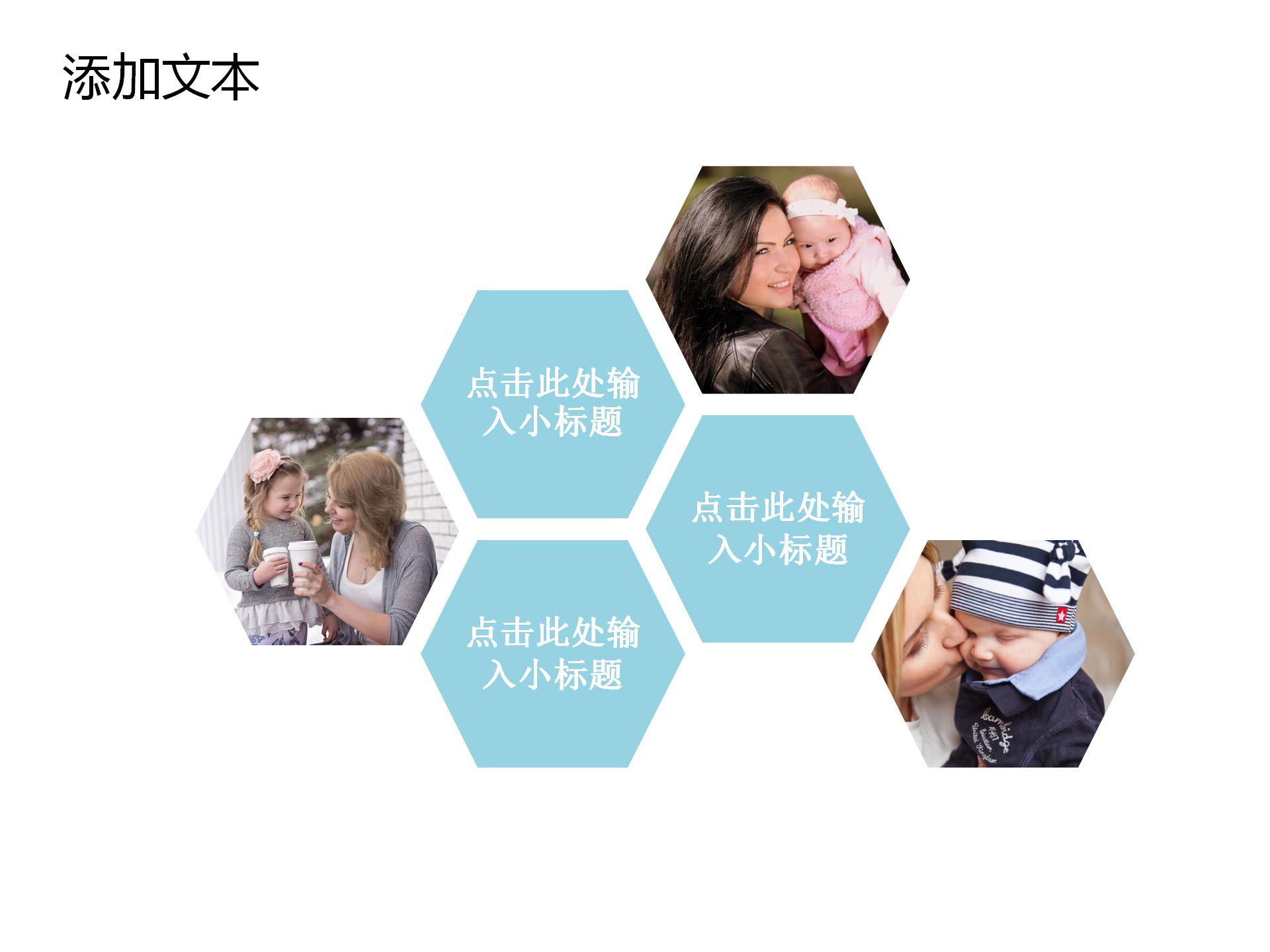 浅蓝色清新母亲节ppt模板