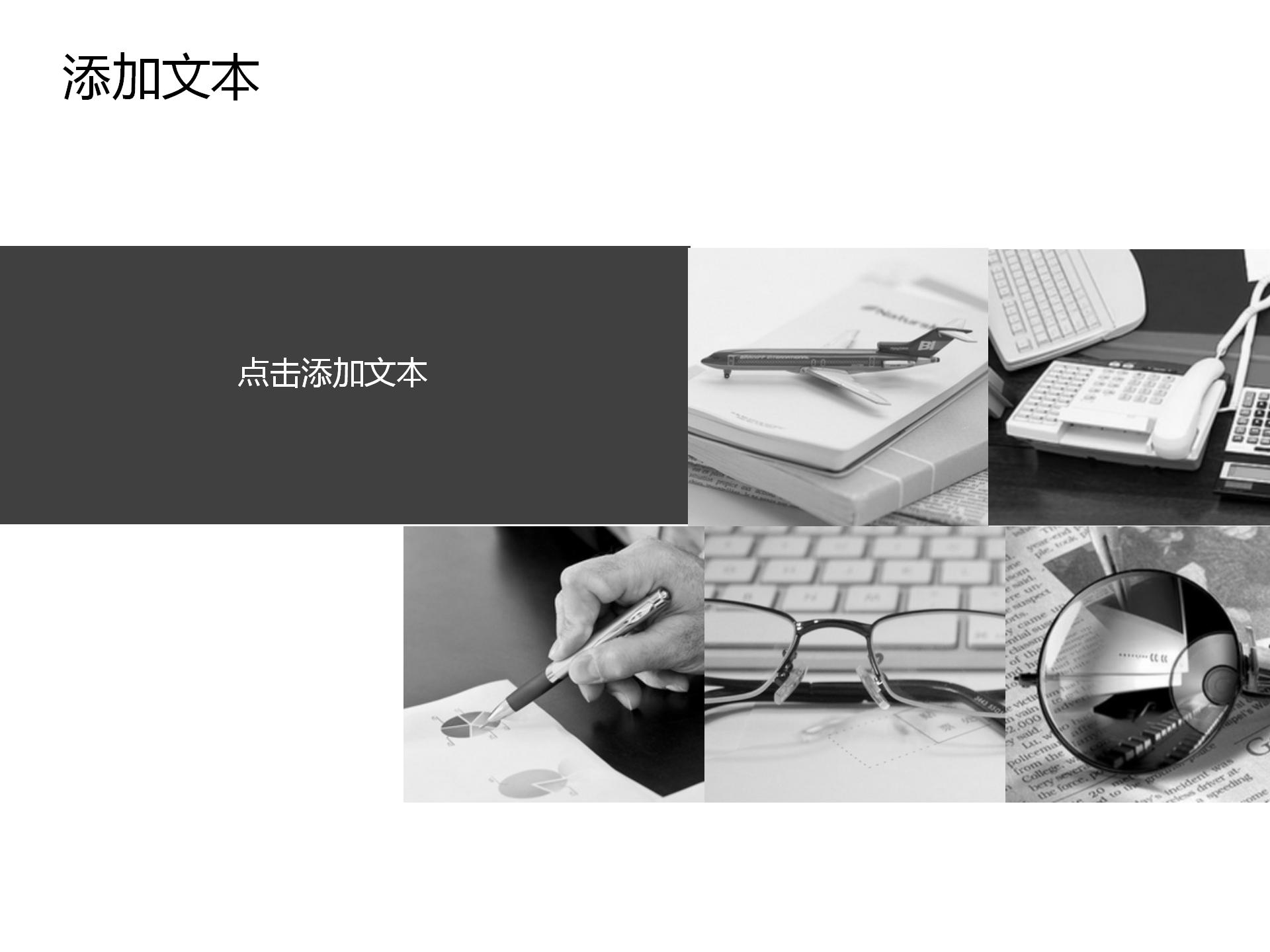 白色简约大方述职报告ppt模板