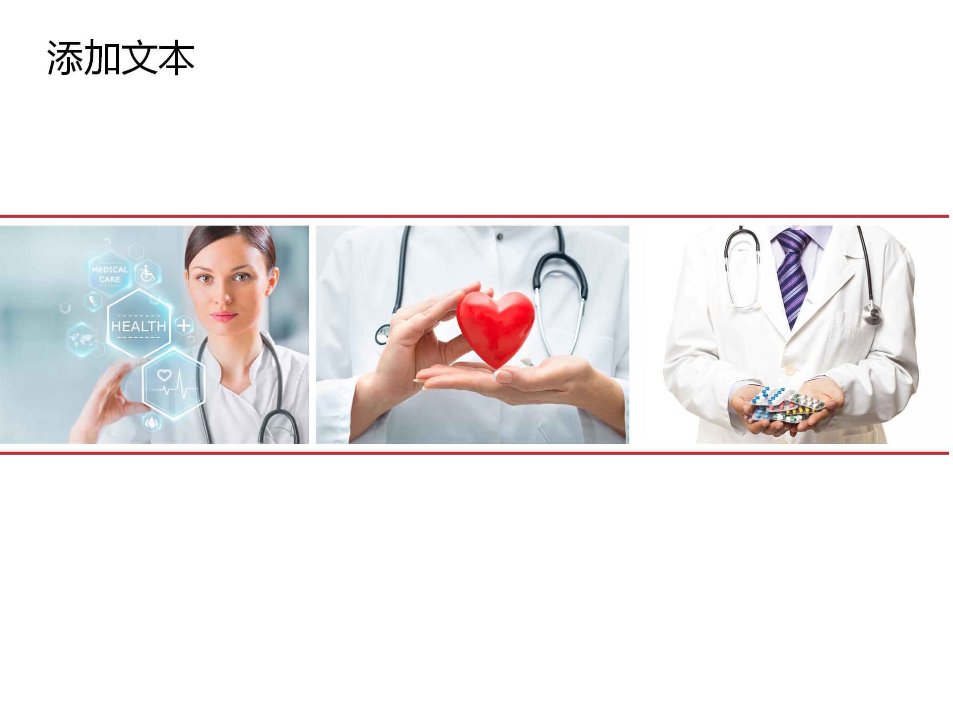 512白衣天使国际护士节ppt模板