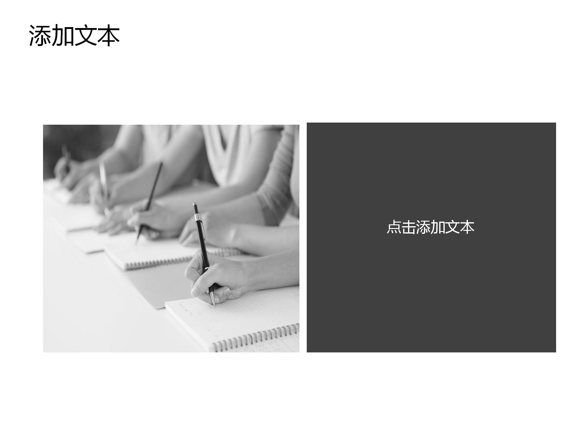 白色简约大方述职报告ppt模板