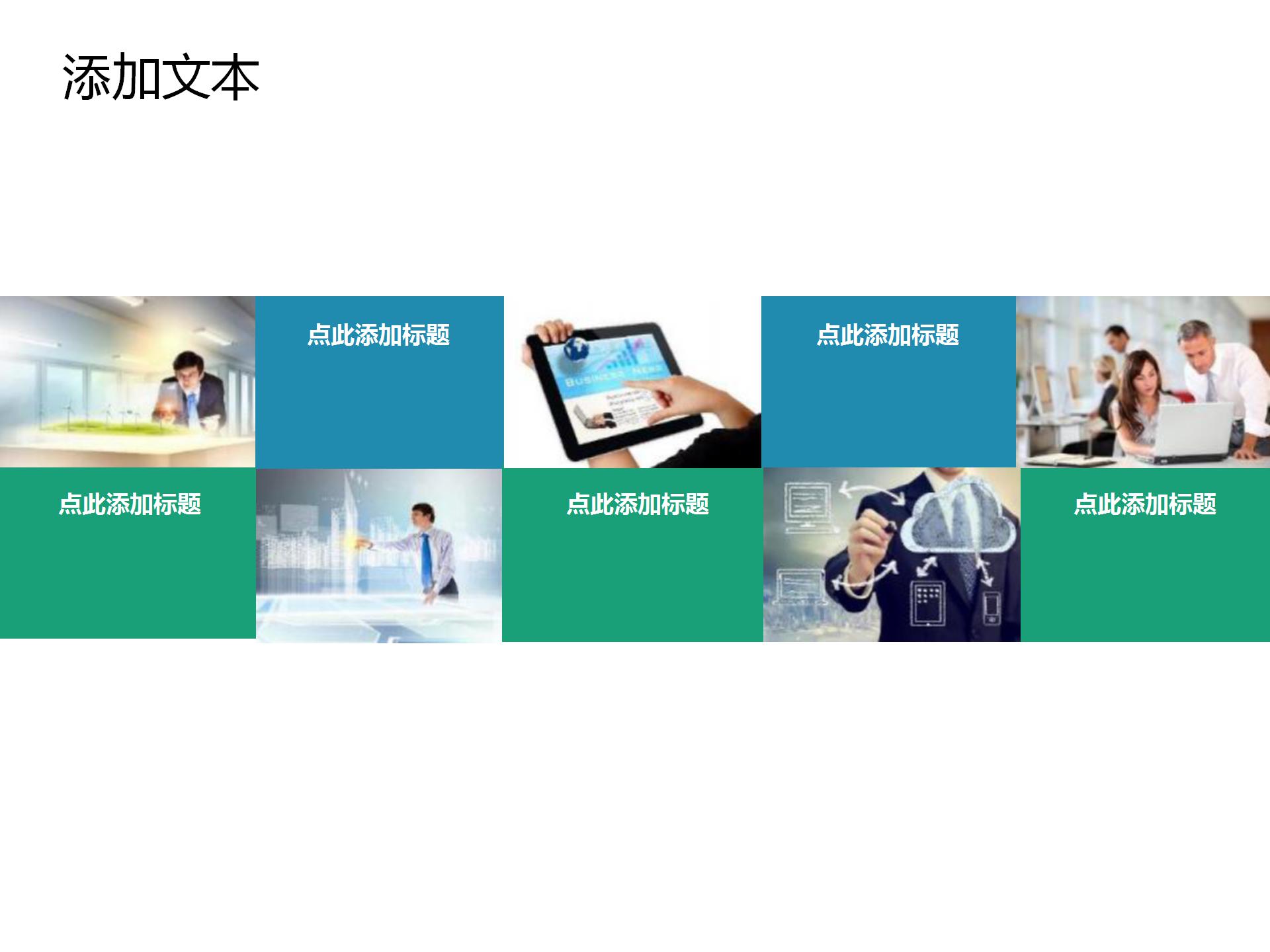 医疗学术报告交流会议ppt模板