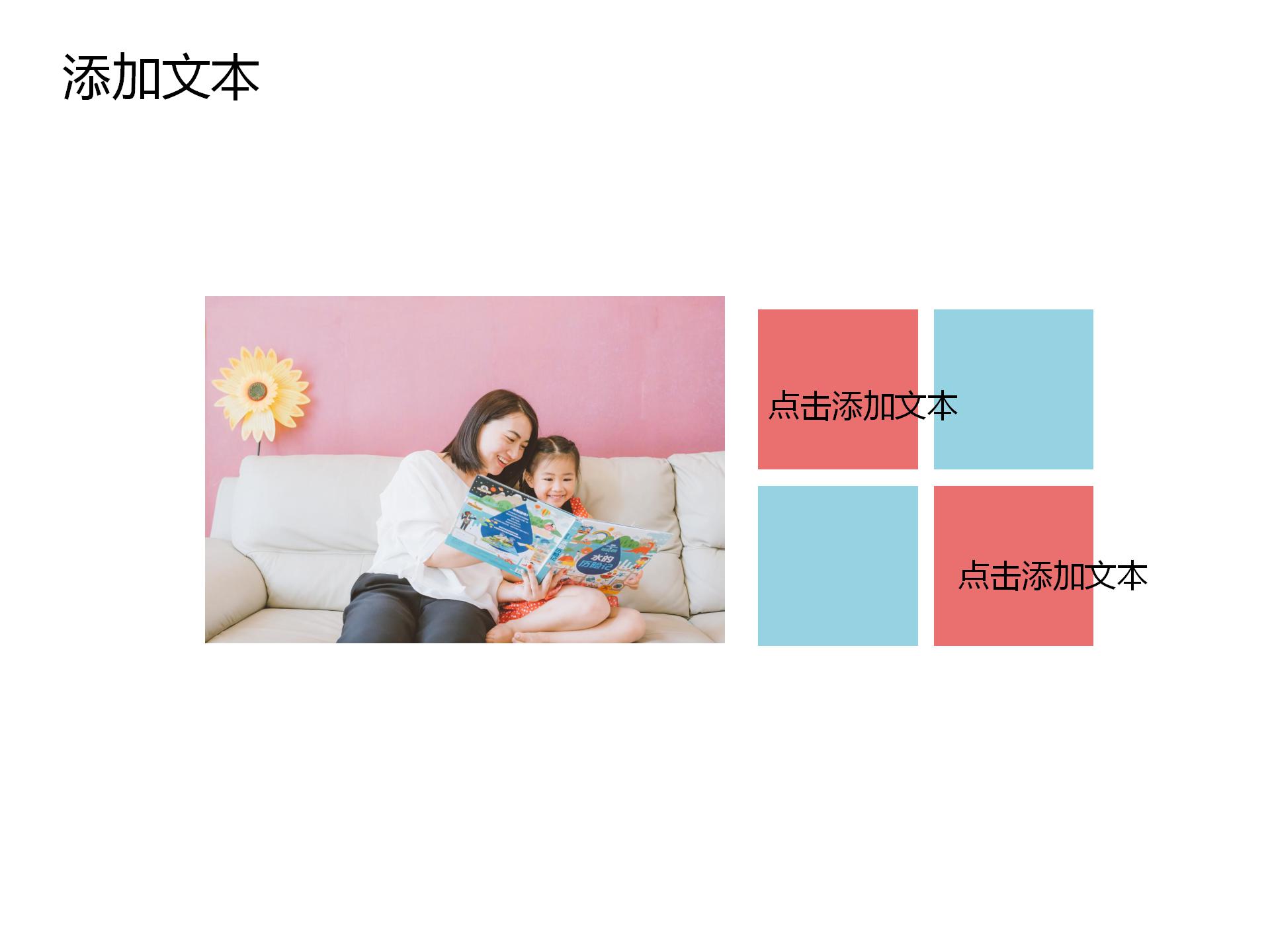 浅蓝色清新母亲节ppt模板