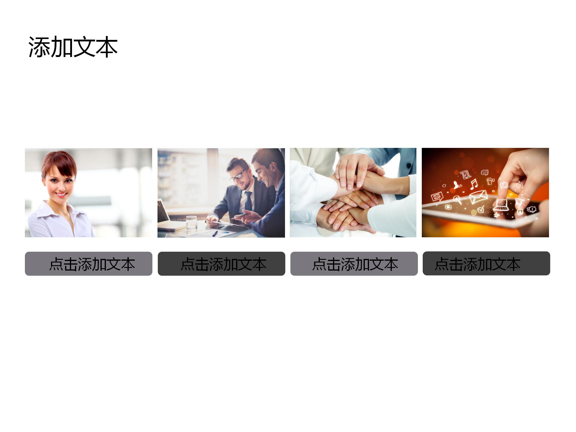 多功能数据统计分析图表汇总ppt模板