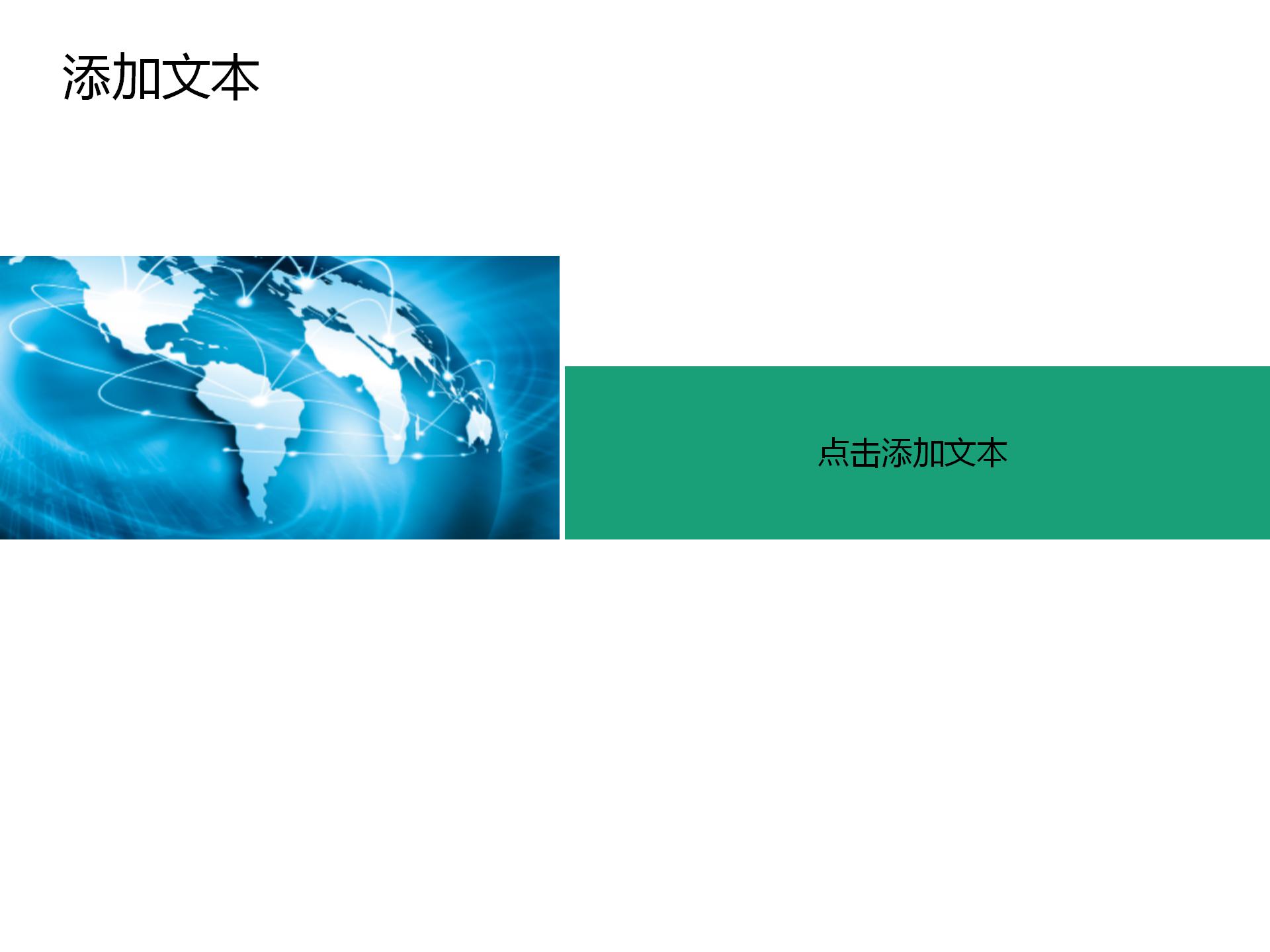 医疗学术报告交流会议ppt模板