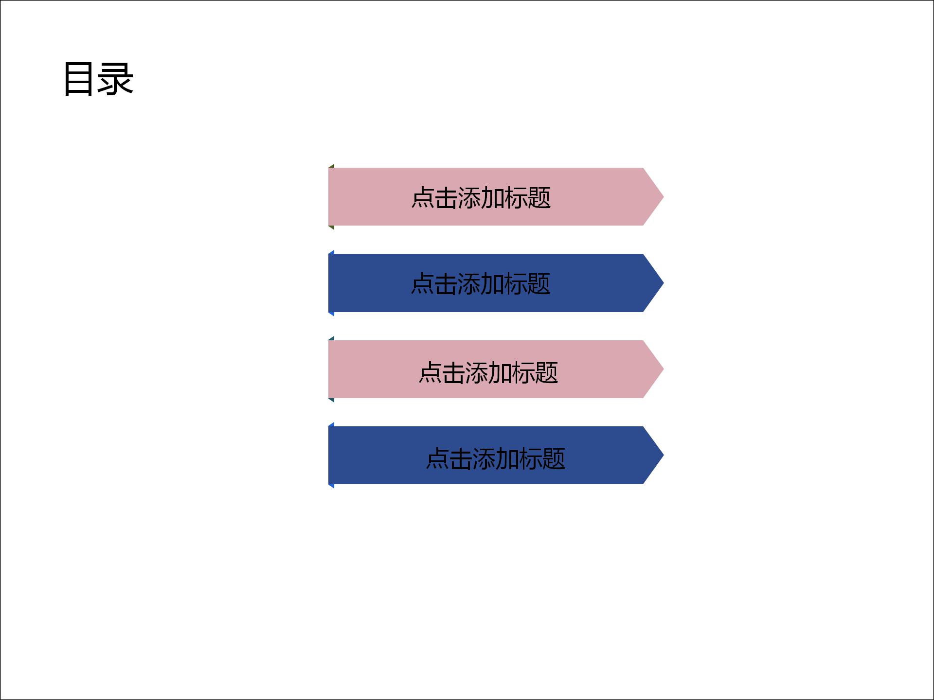 高端人工智能科技大数据ppt模板