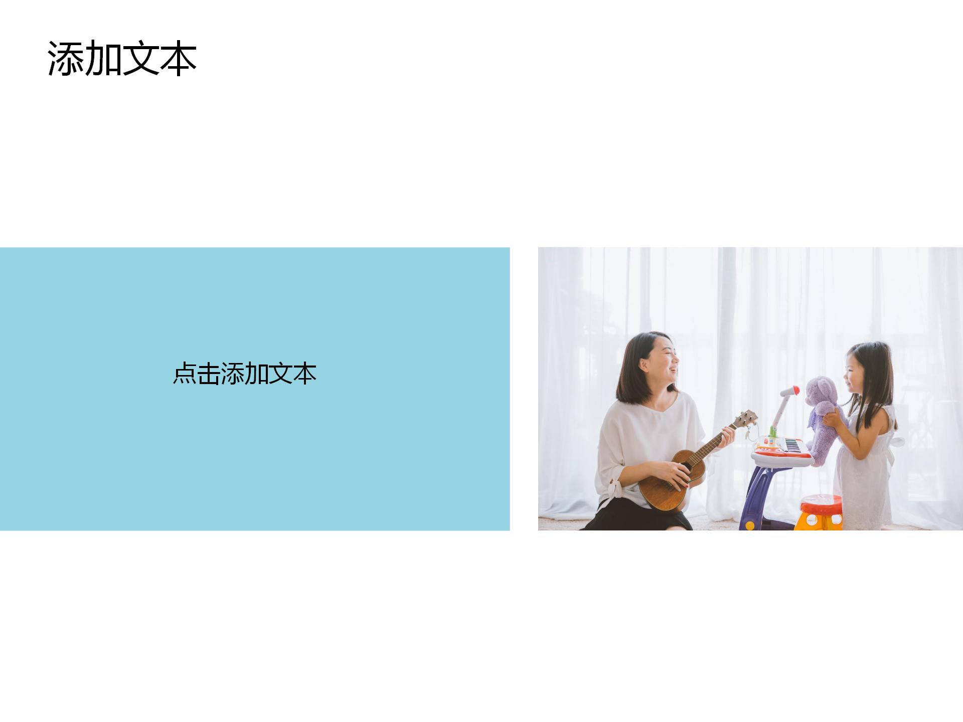 浅蓝色清新母亲节ppt模板