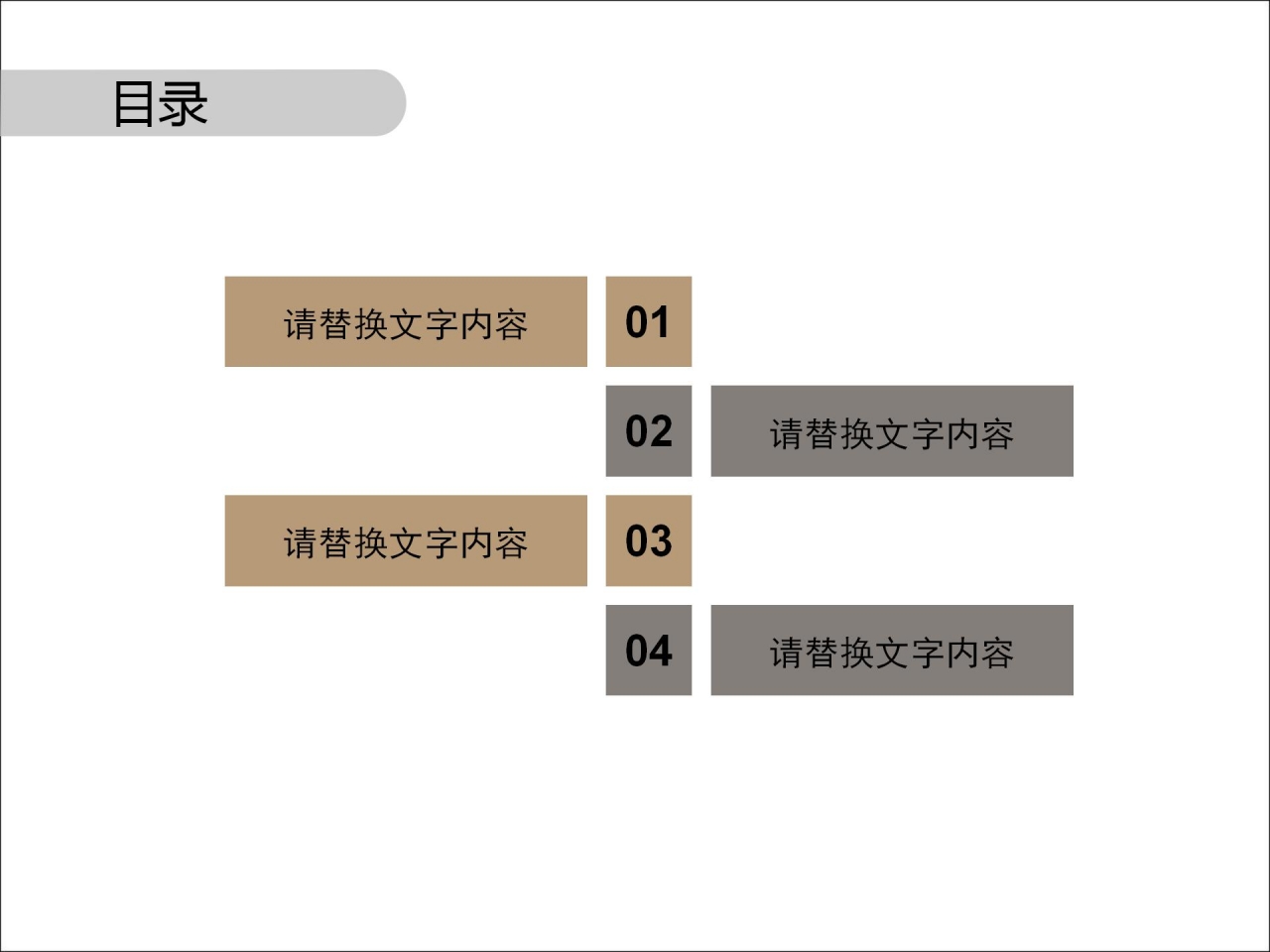 实习新员工转正述职报告ppt模板