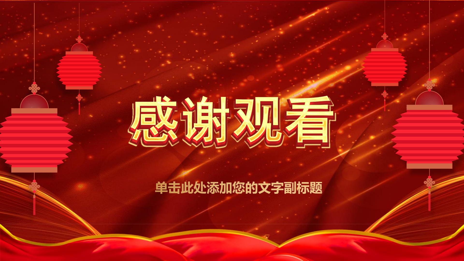 退休员工欢送会ppt模板