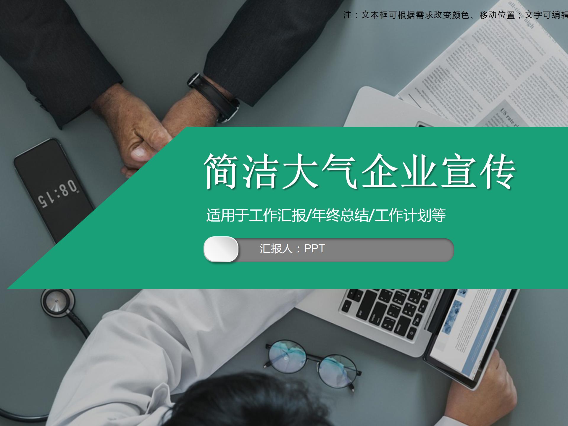 医疗学术报告交流会议ppt模板