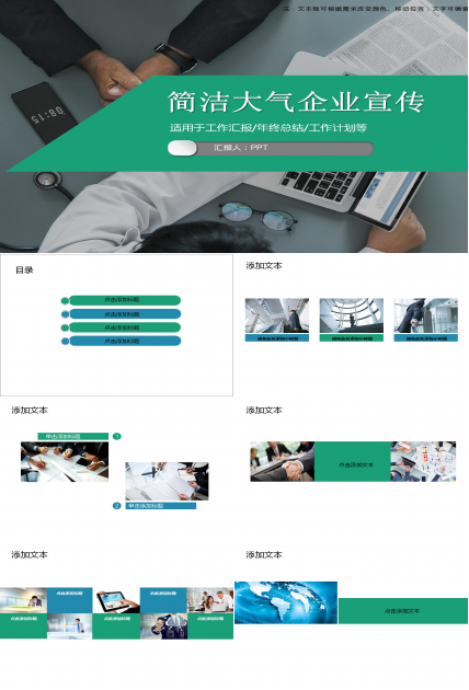 医疗学术报告交流会议ppt模板
