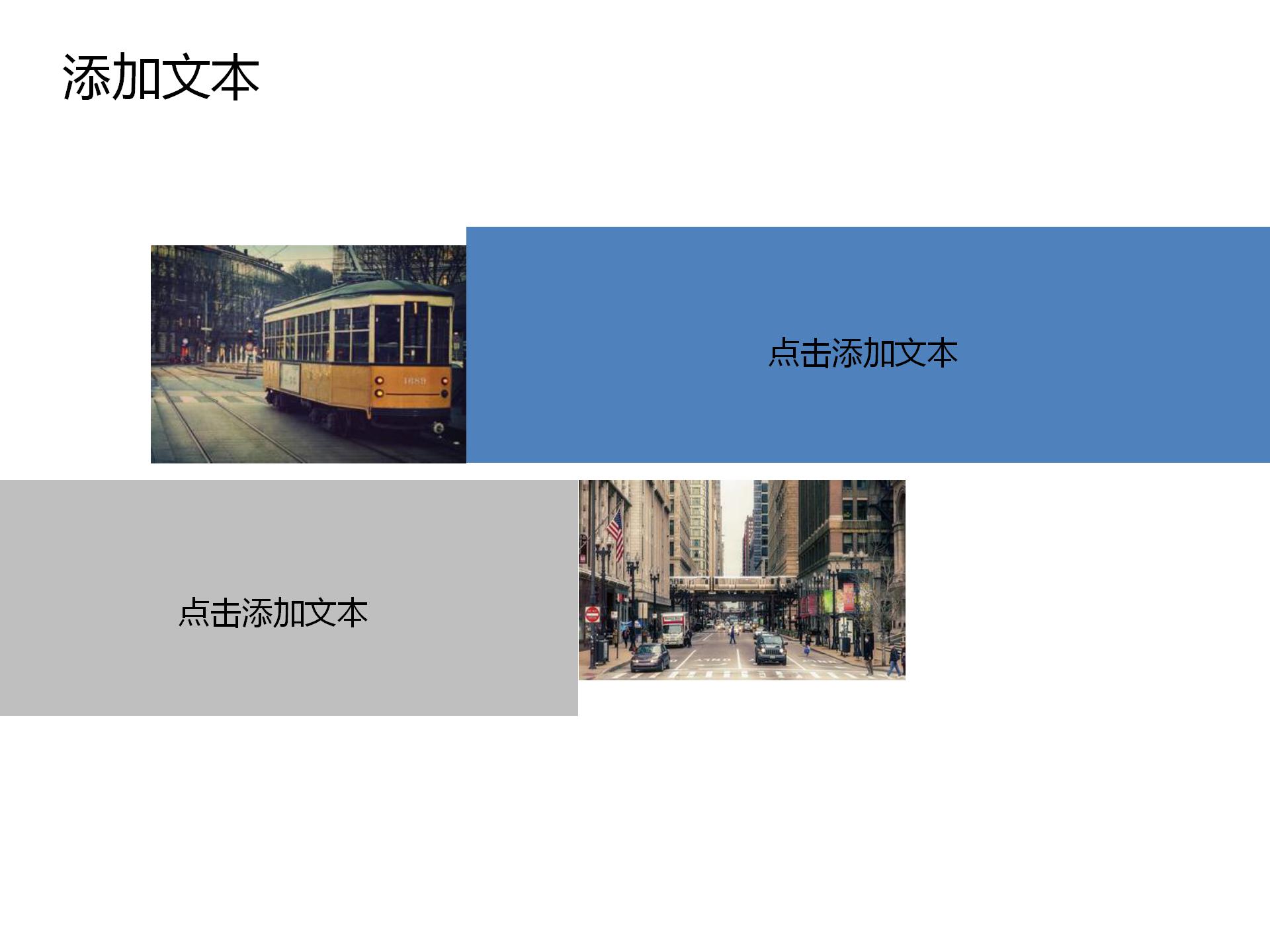 扁平化企业项目策划ppt模板