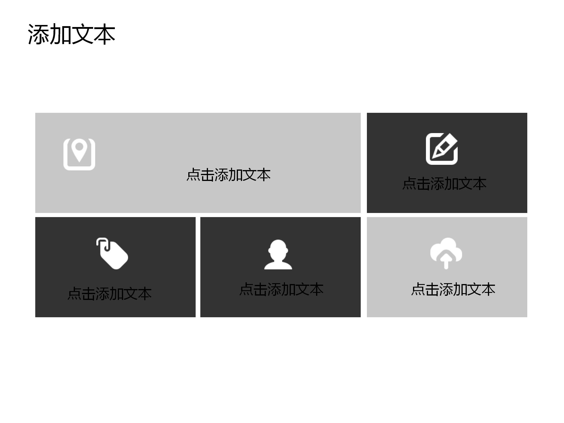 市场部门销售工作汇报ppt模板