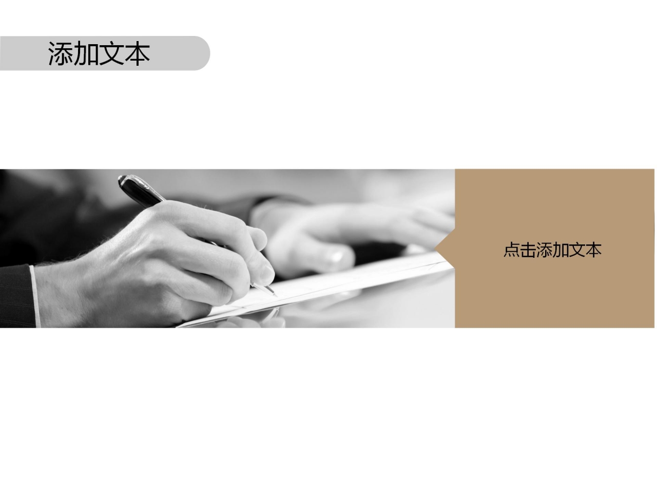 实习新员工转正述职报告ppt模板