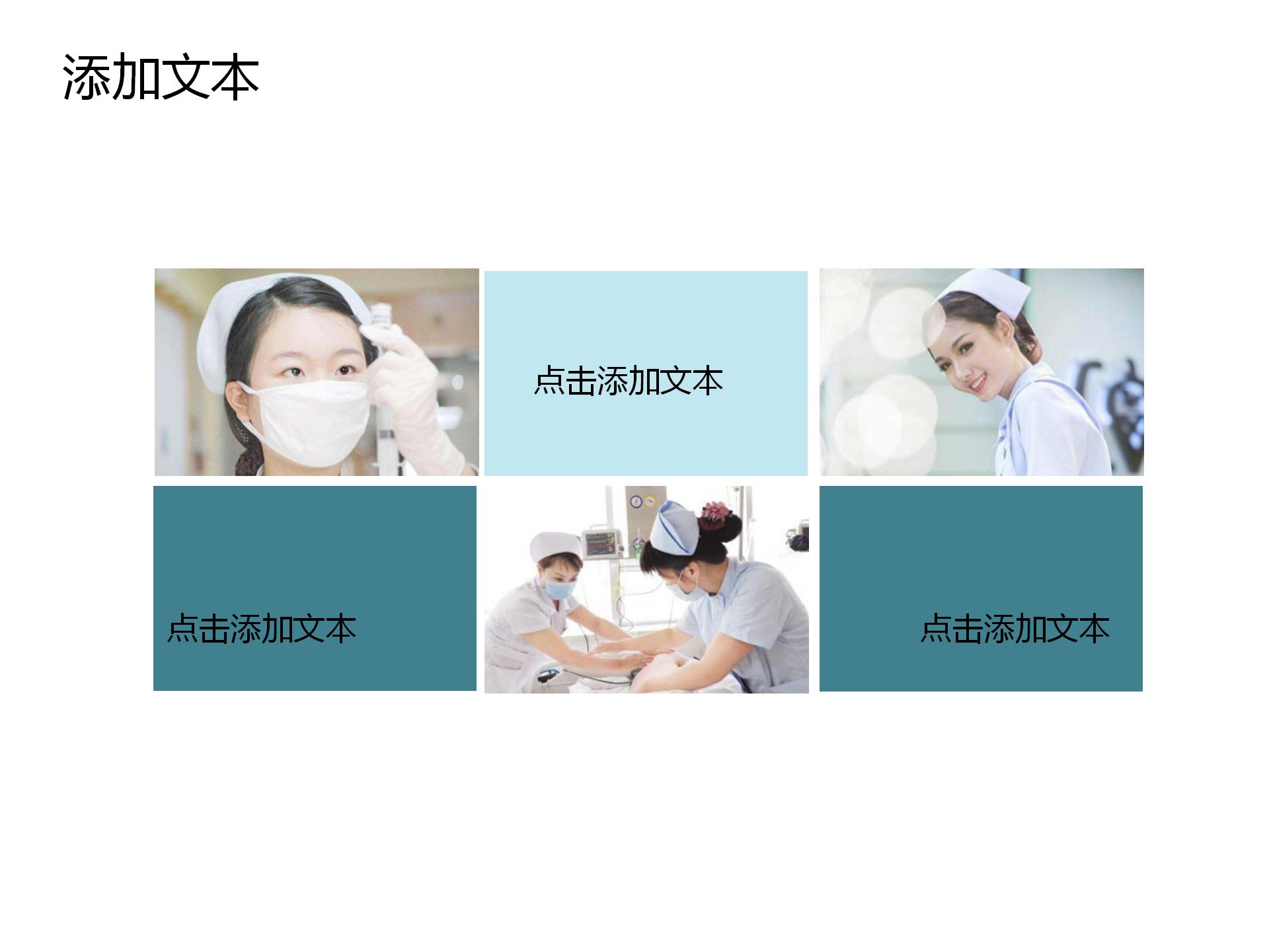 蓝色卡通512国际护士节ppt模板