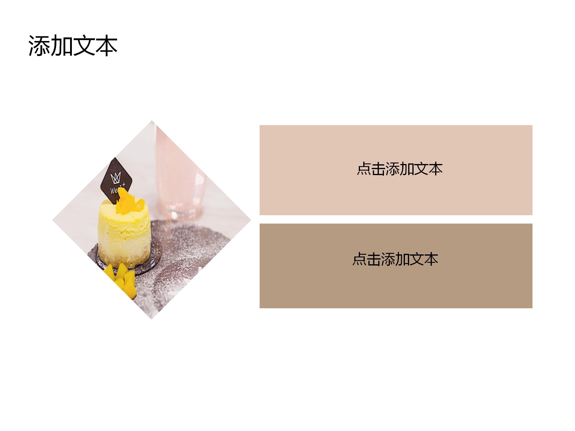清新移动科技电子商务办公ppt模板