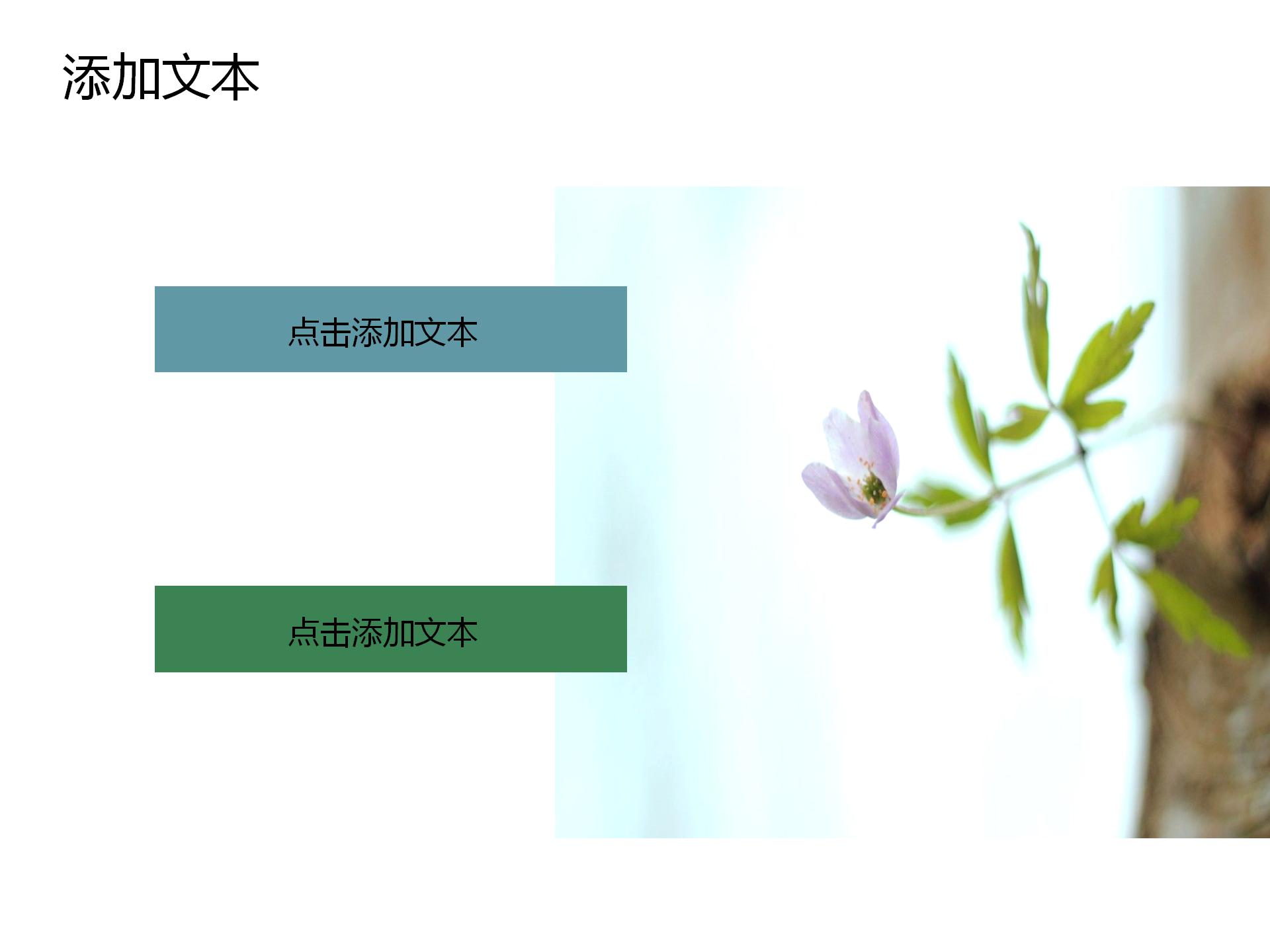 教育培训行业发展分析ppt模板