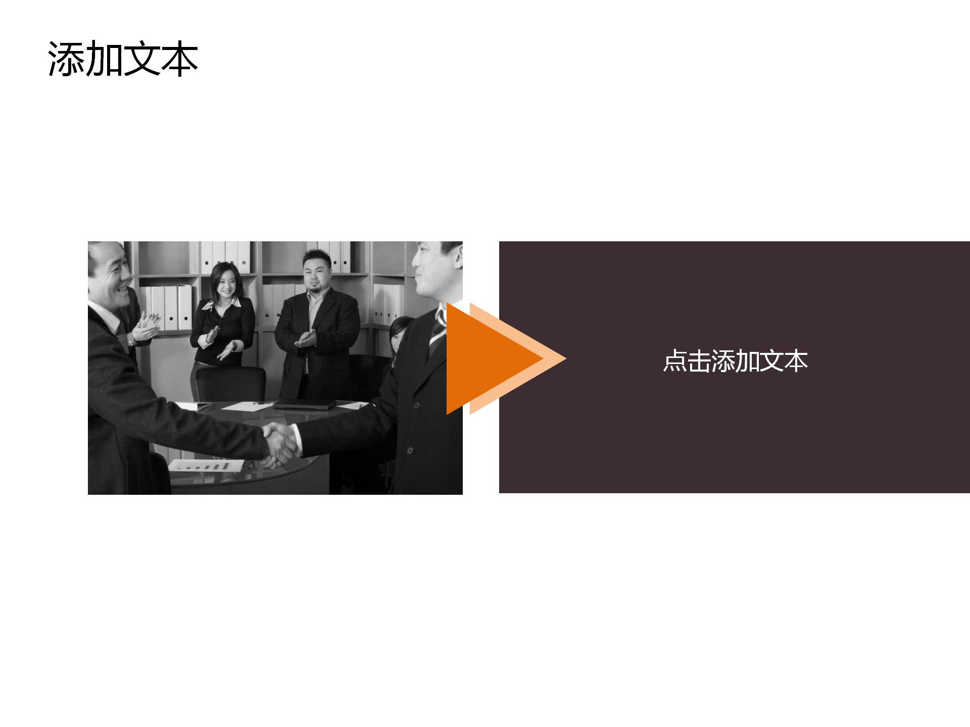 创意大型活动策划书ppt模板
